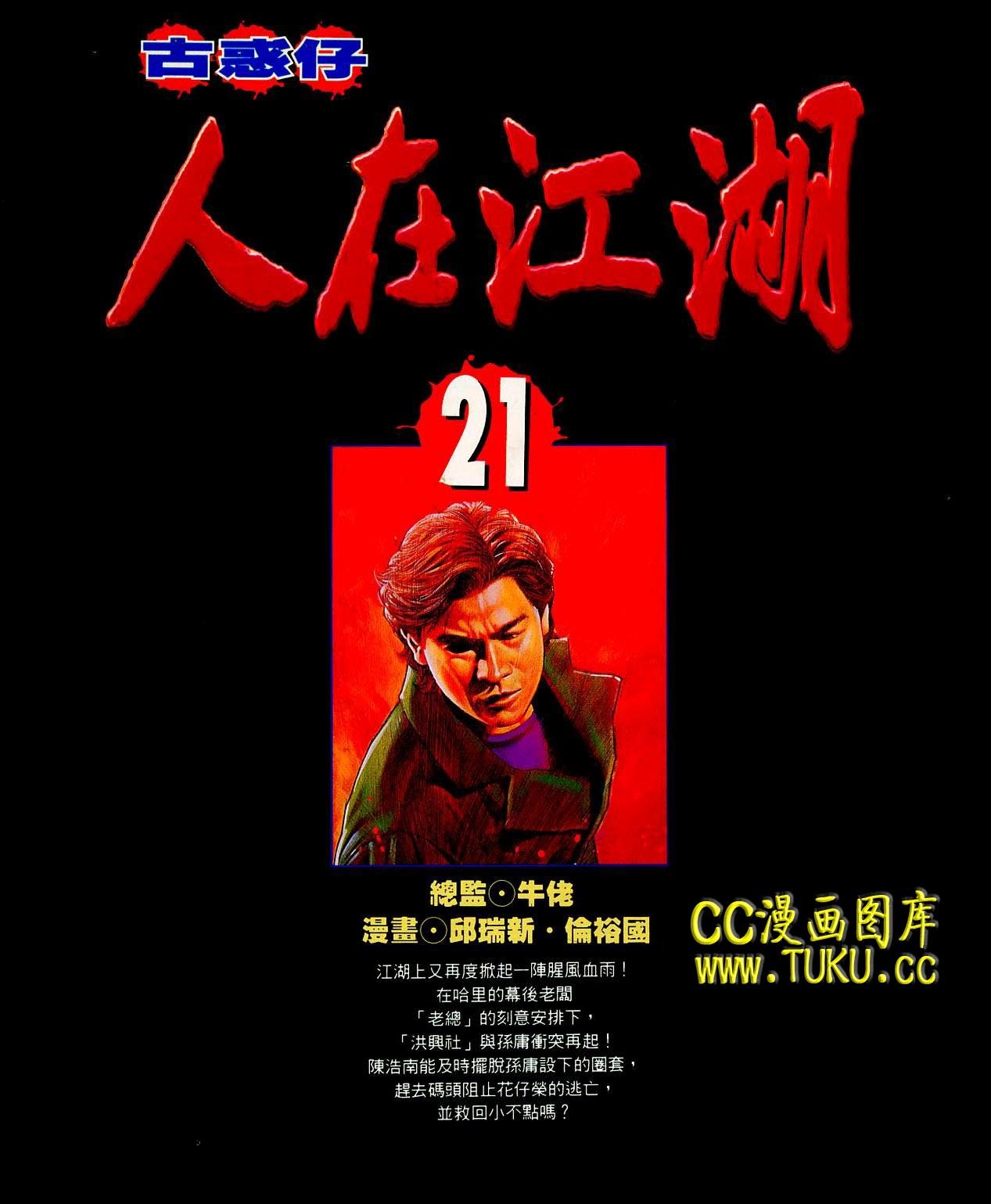 第76话