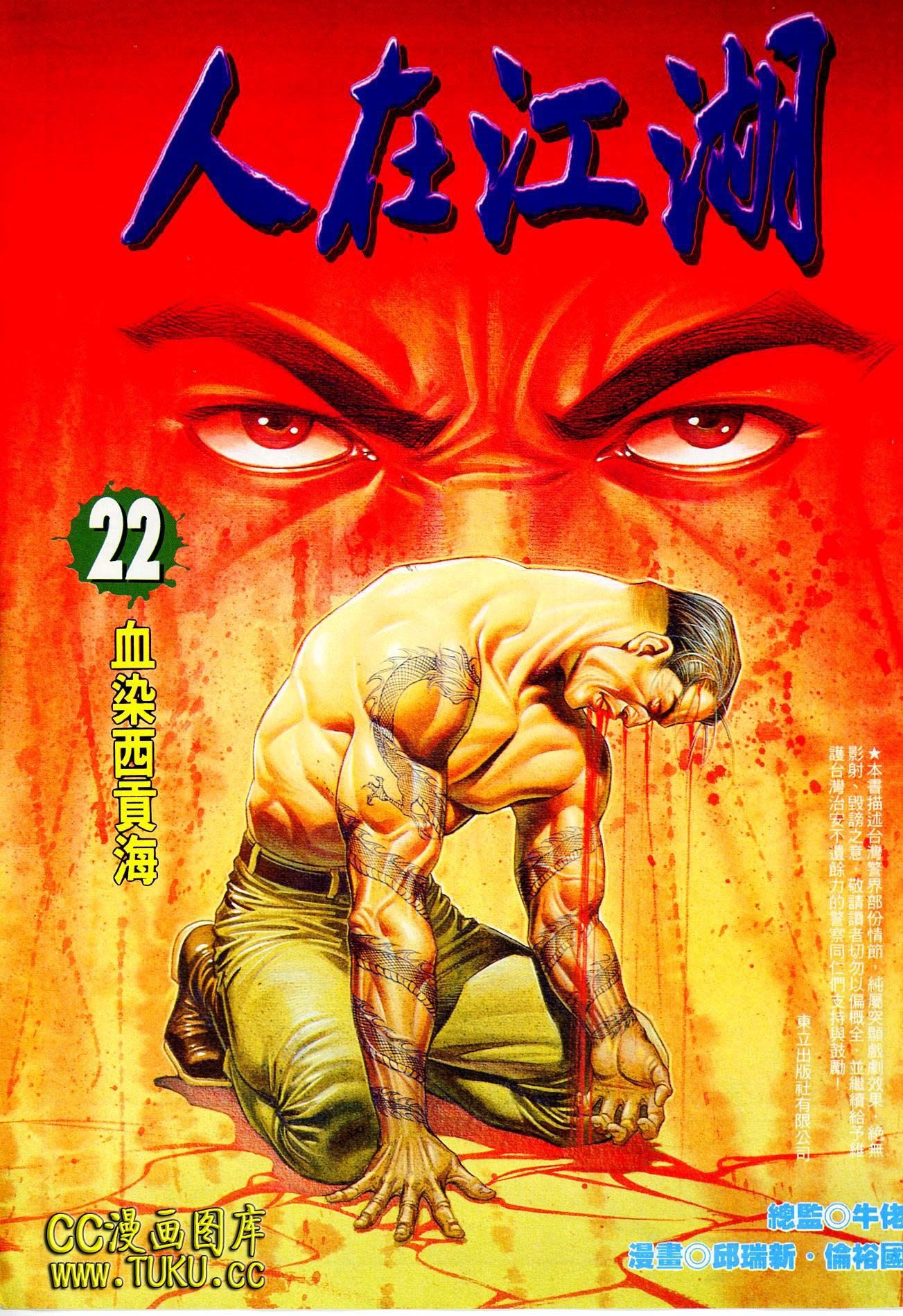 第77话