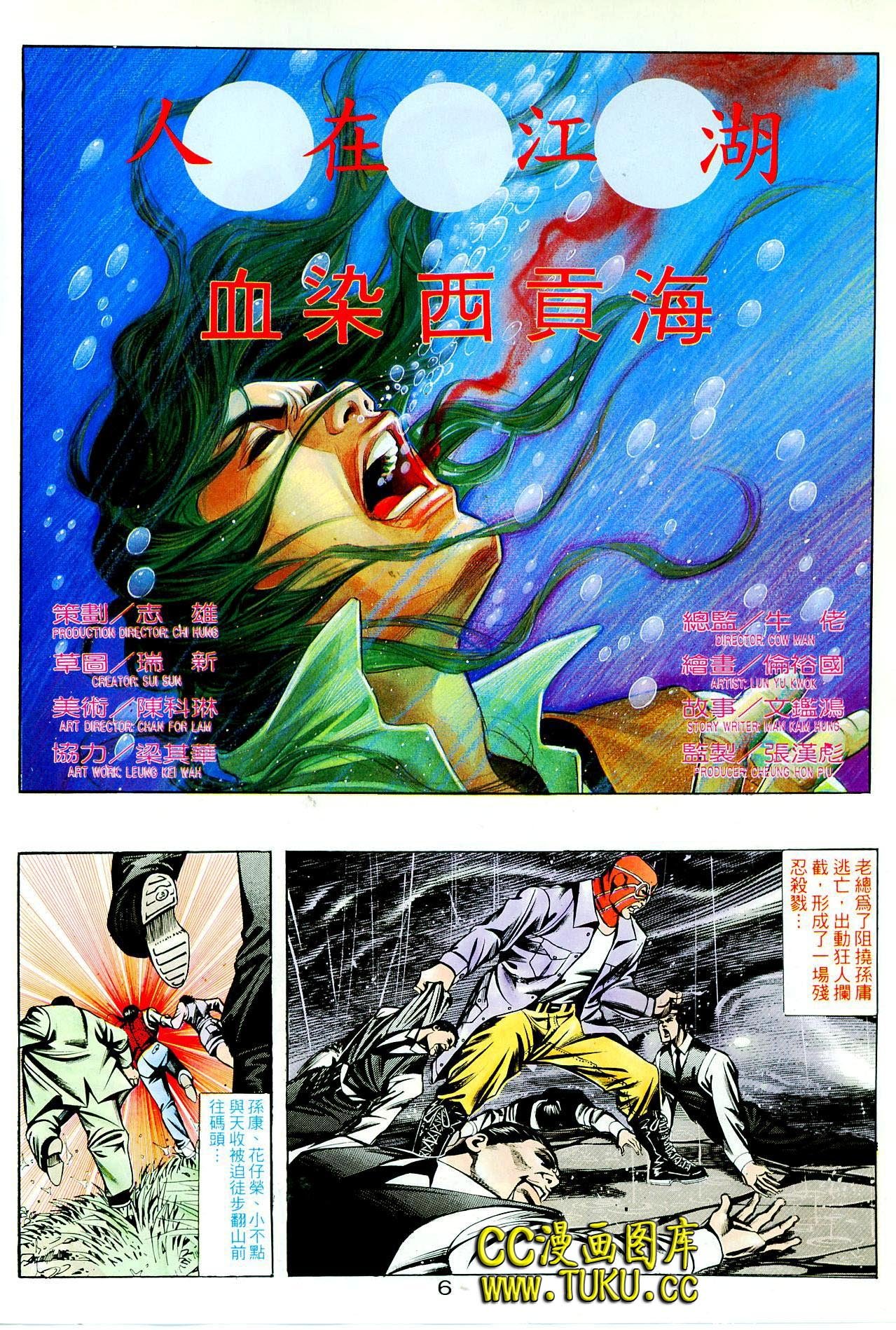 第77话