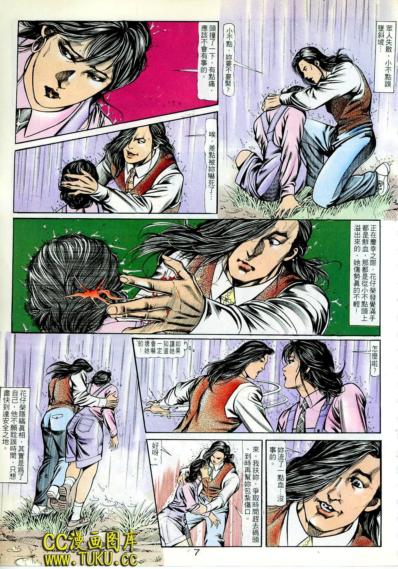 第77话