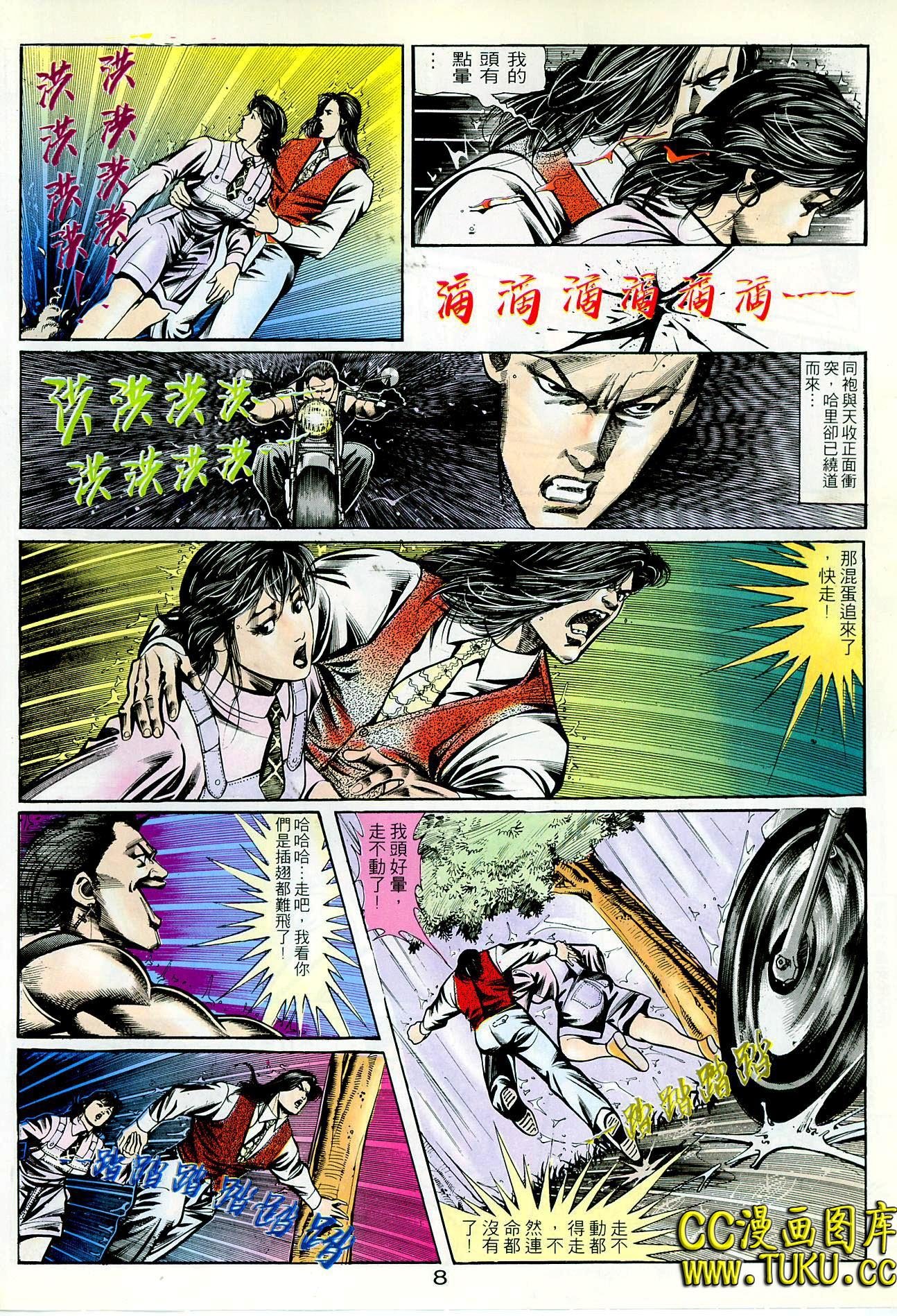 第77话