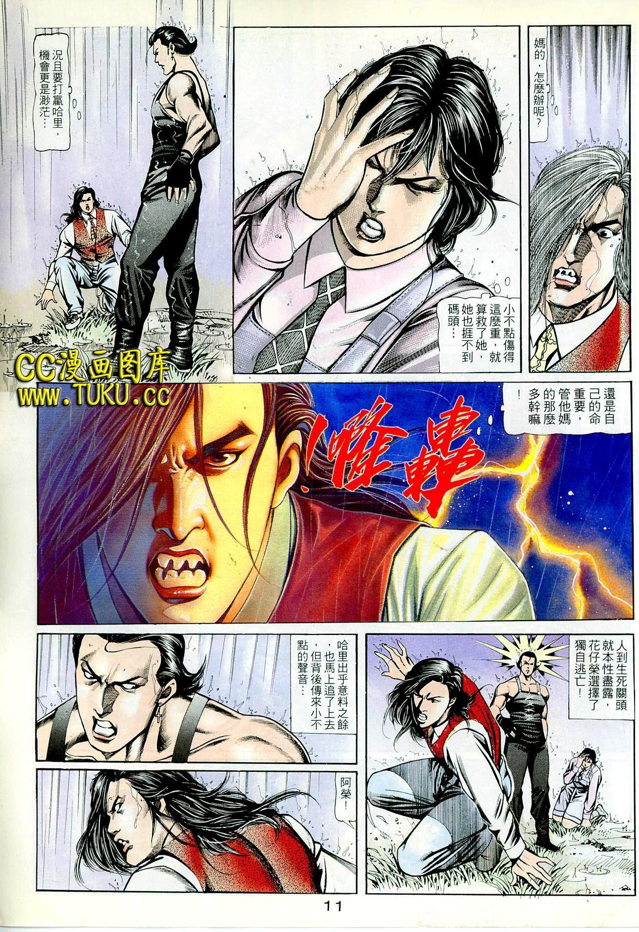 第77话