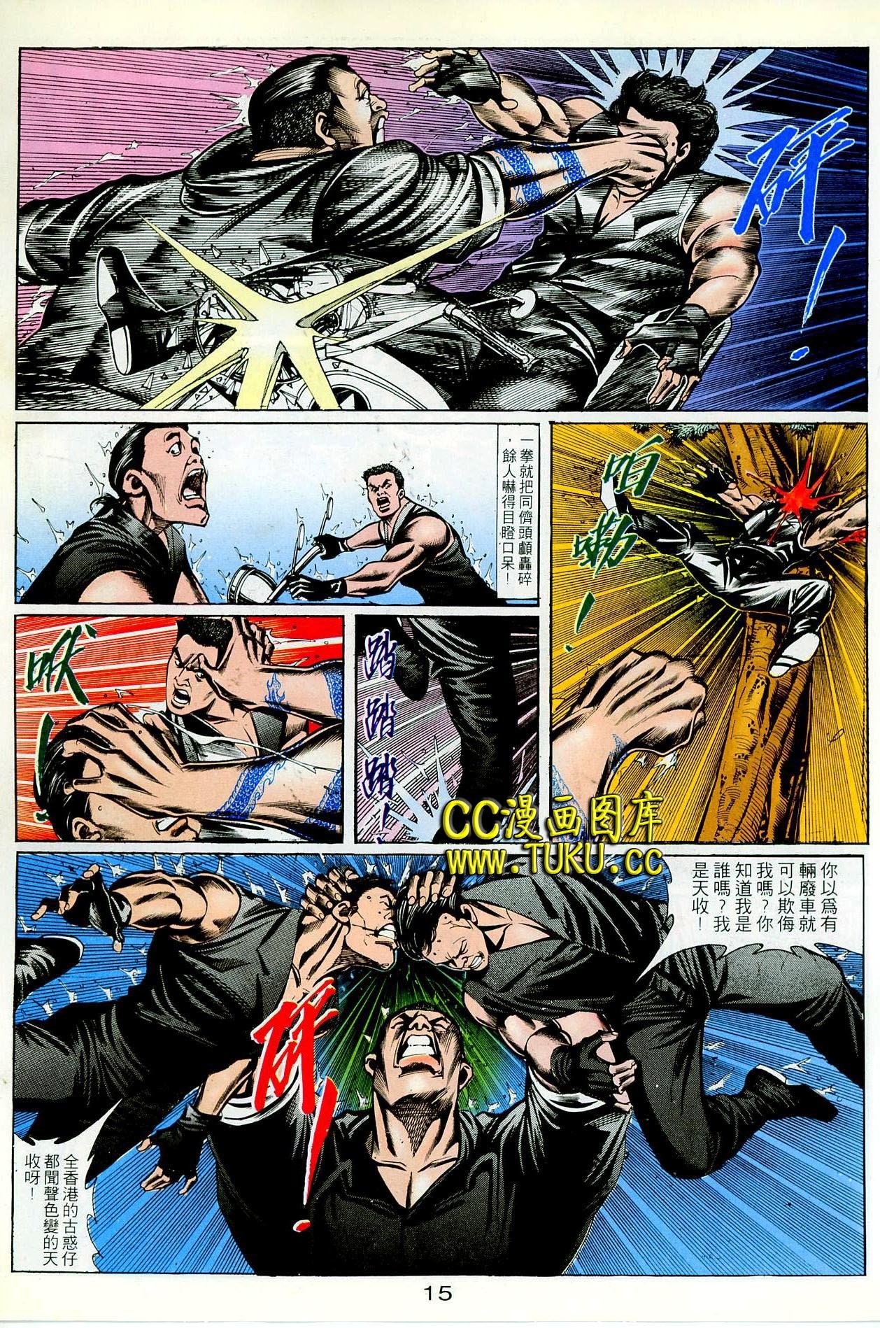 第77话