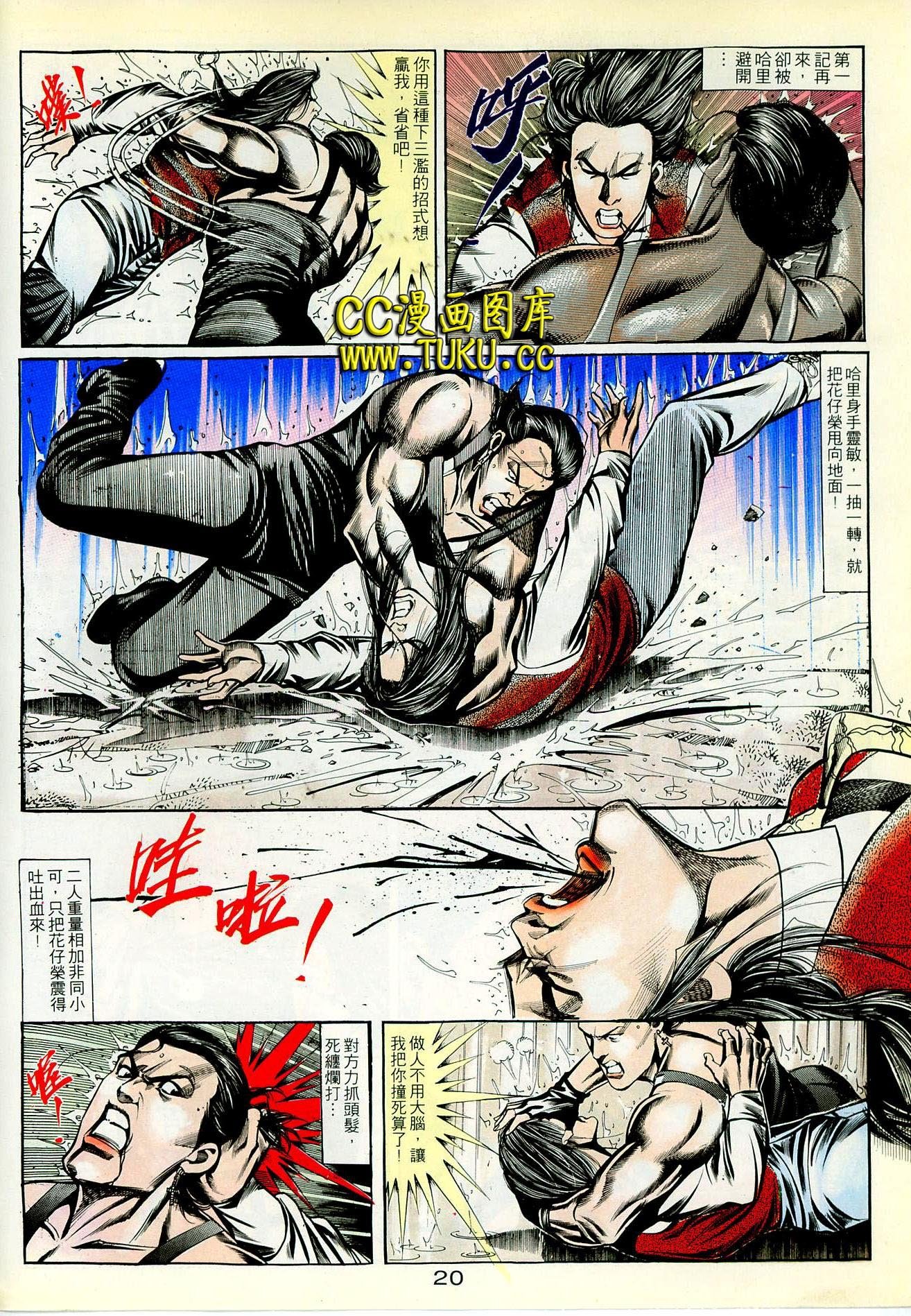 第77话