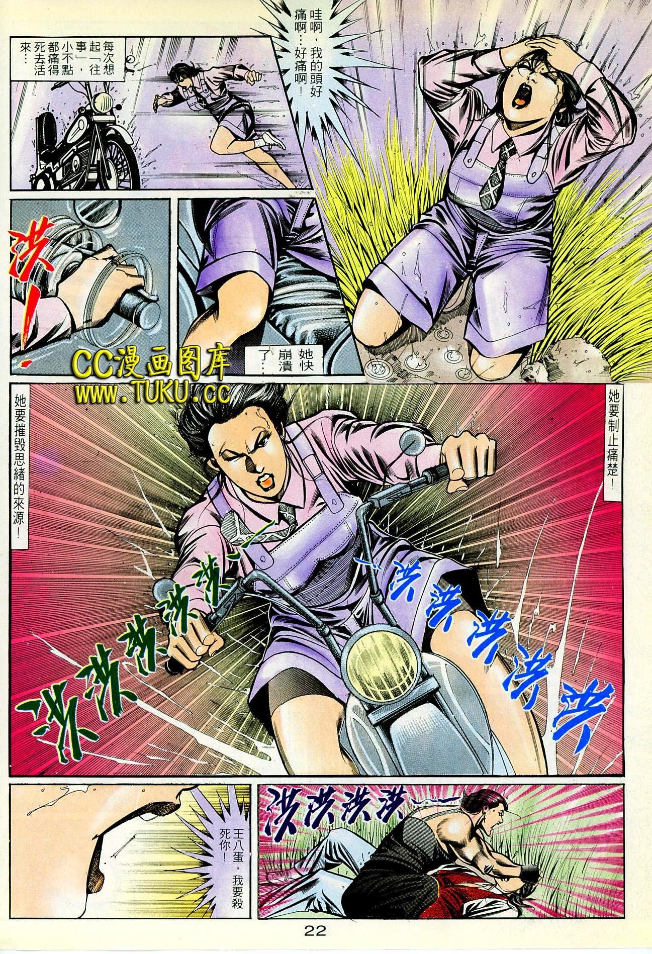 第77话