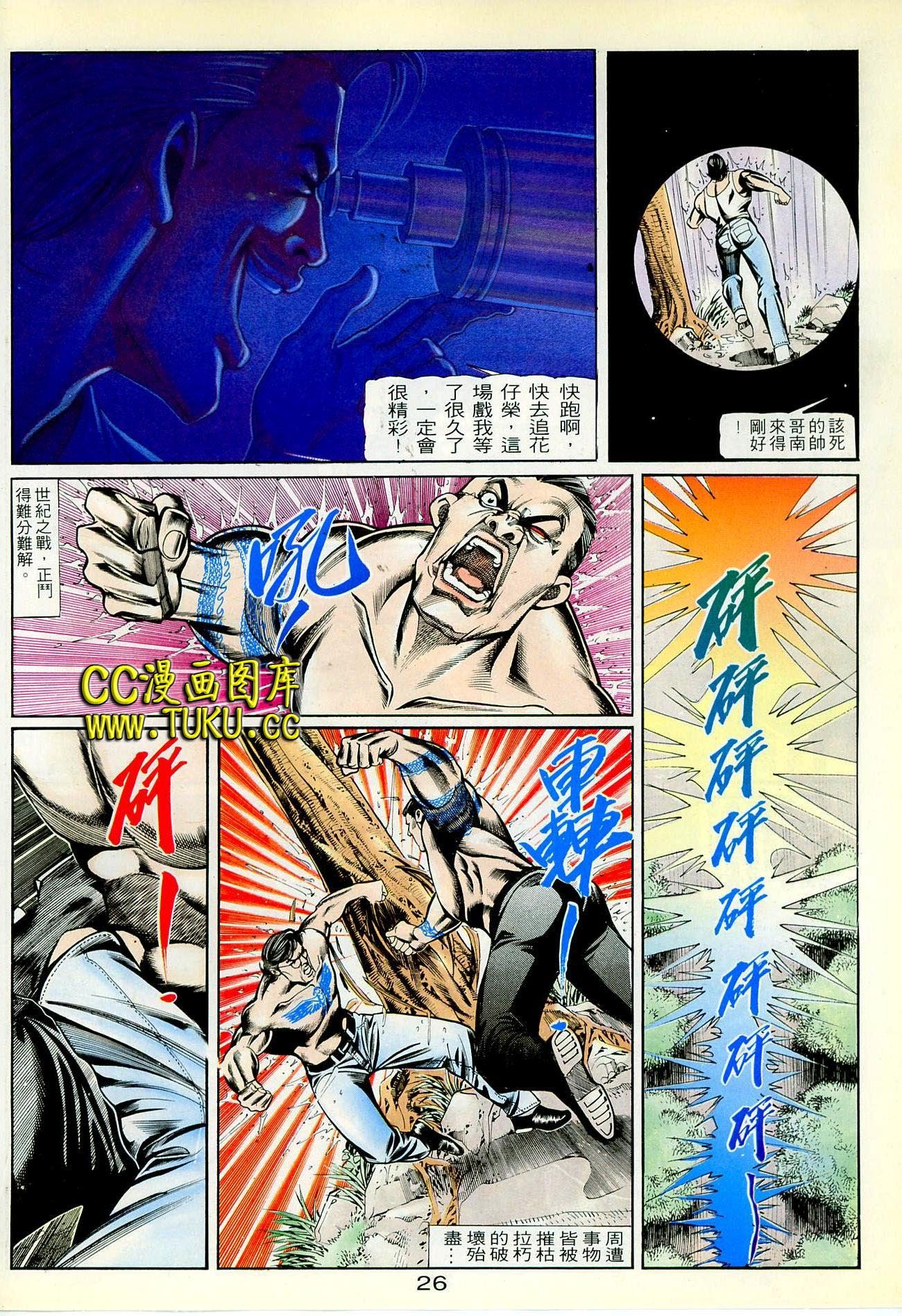 第77话