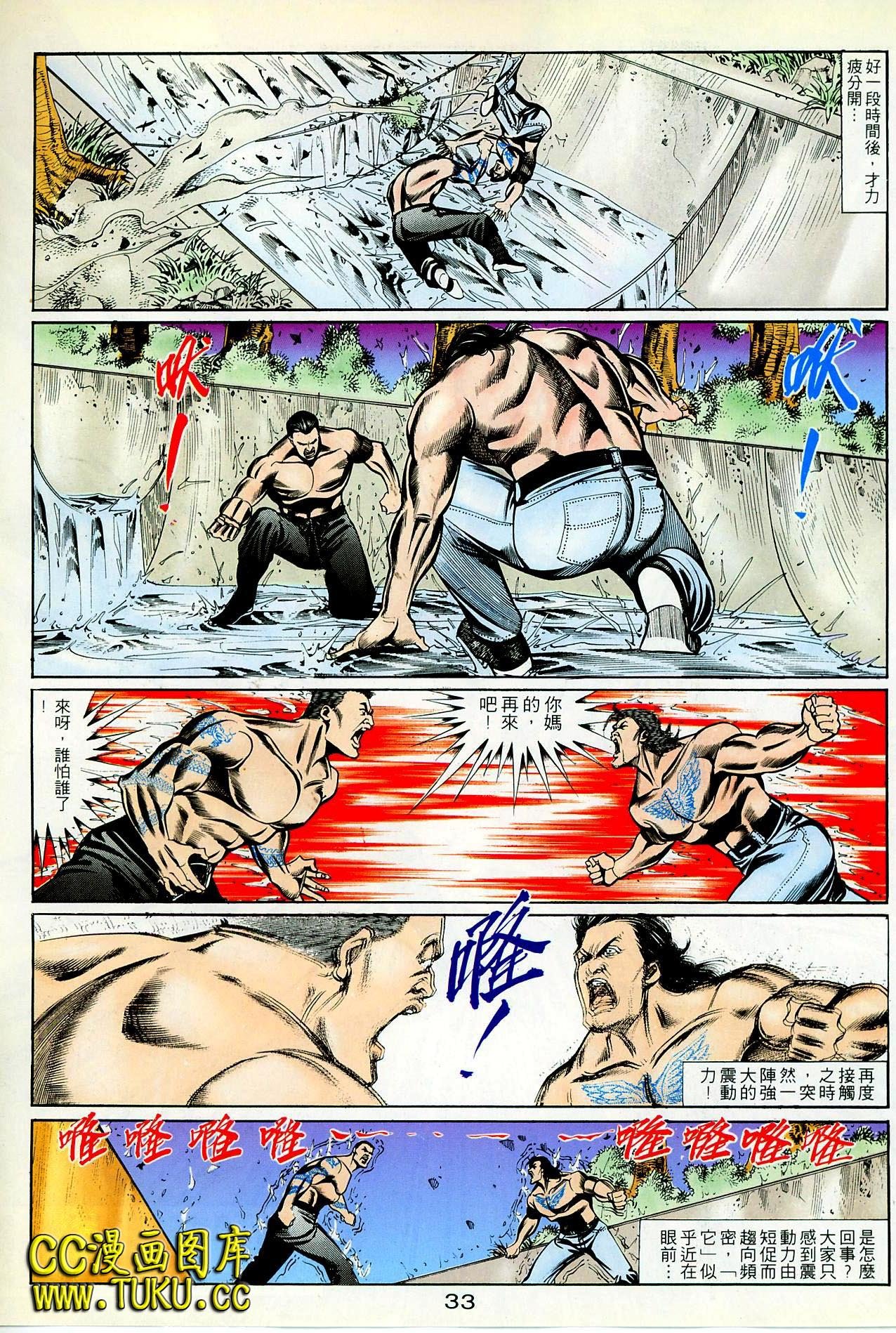 第77话