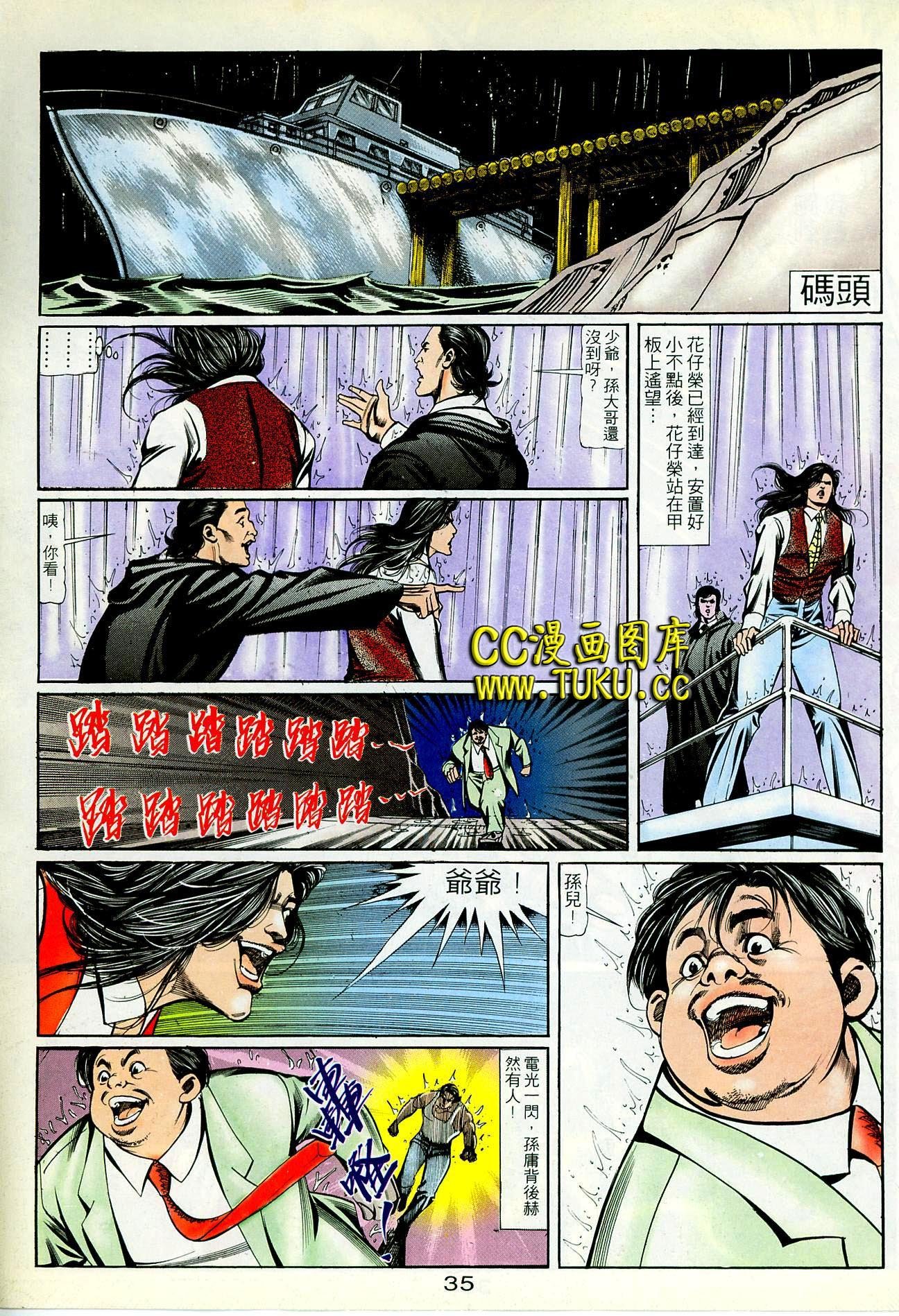 第77话