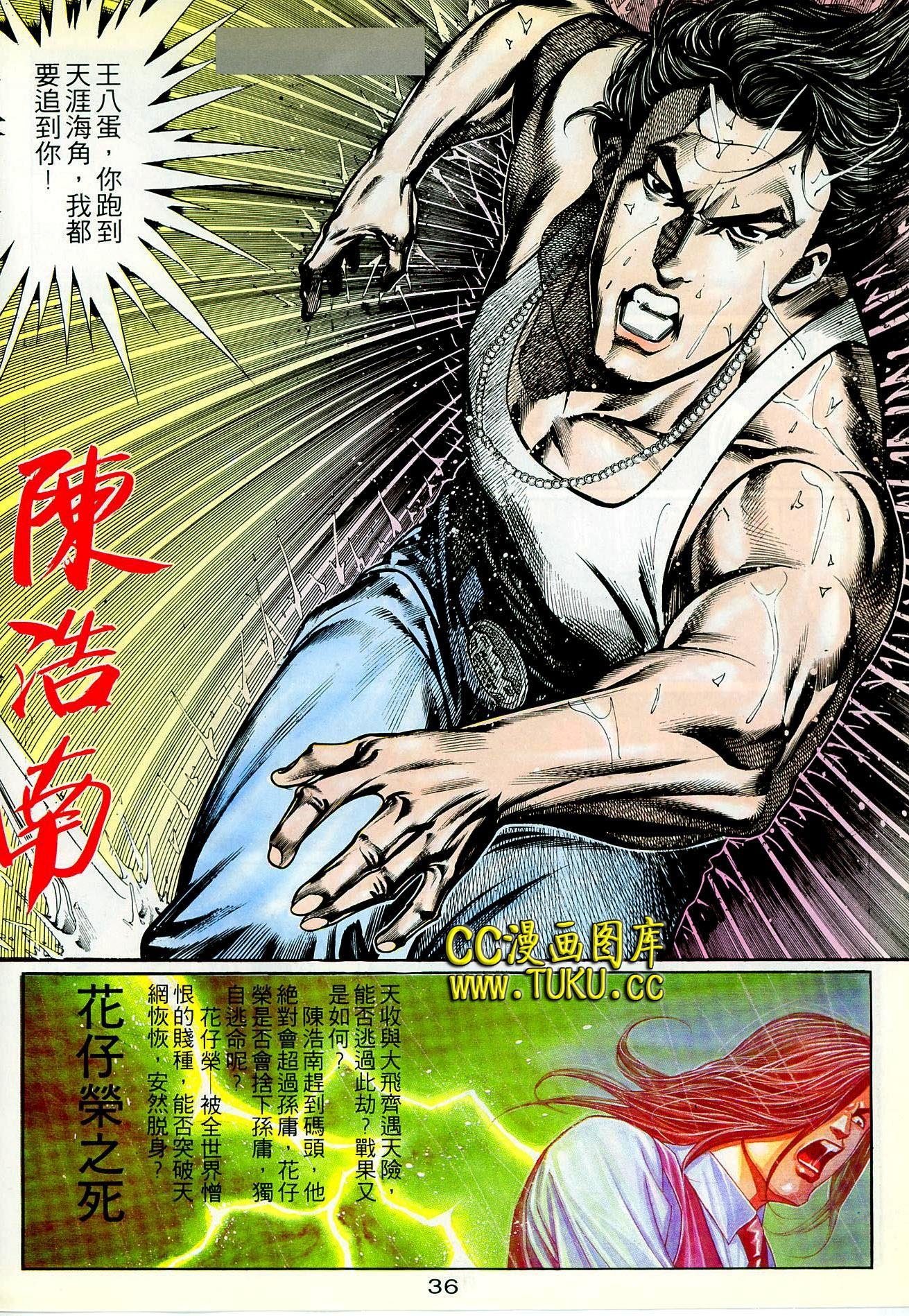 第77话
