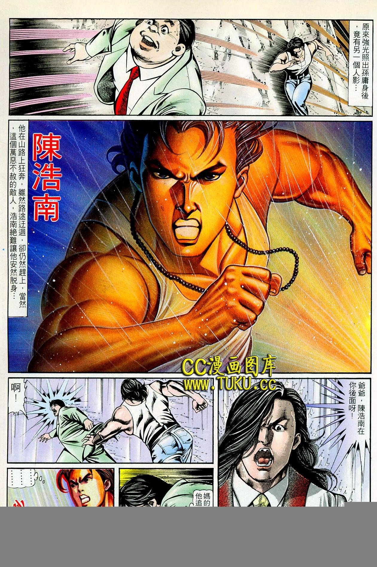 第78话