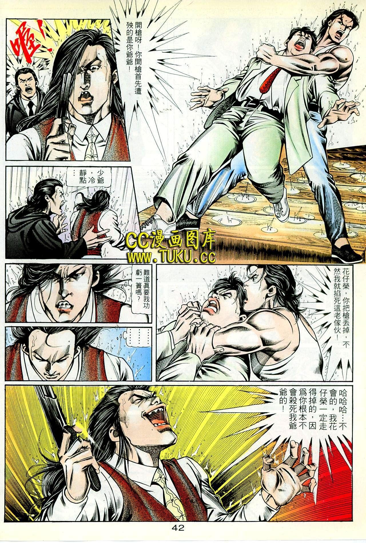第78话