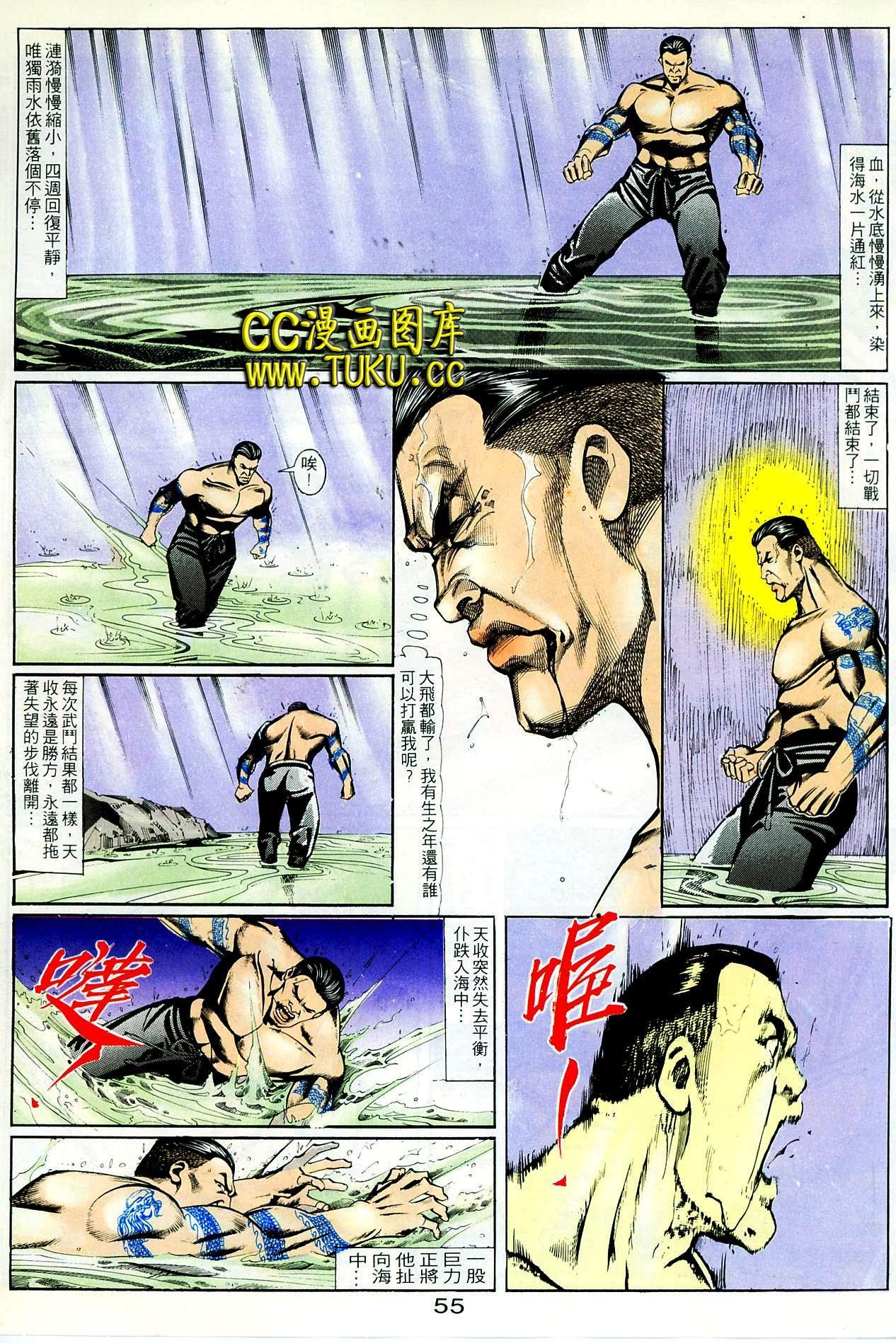 第78话