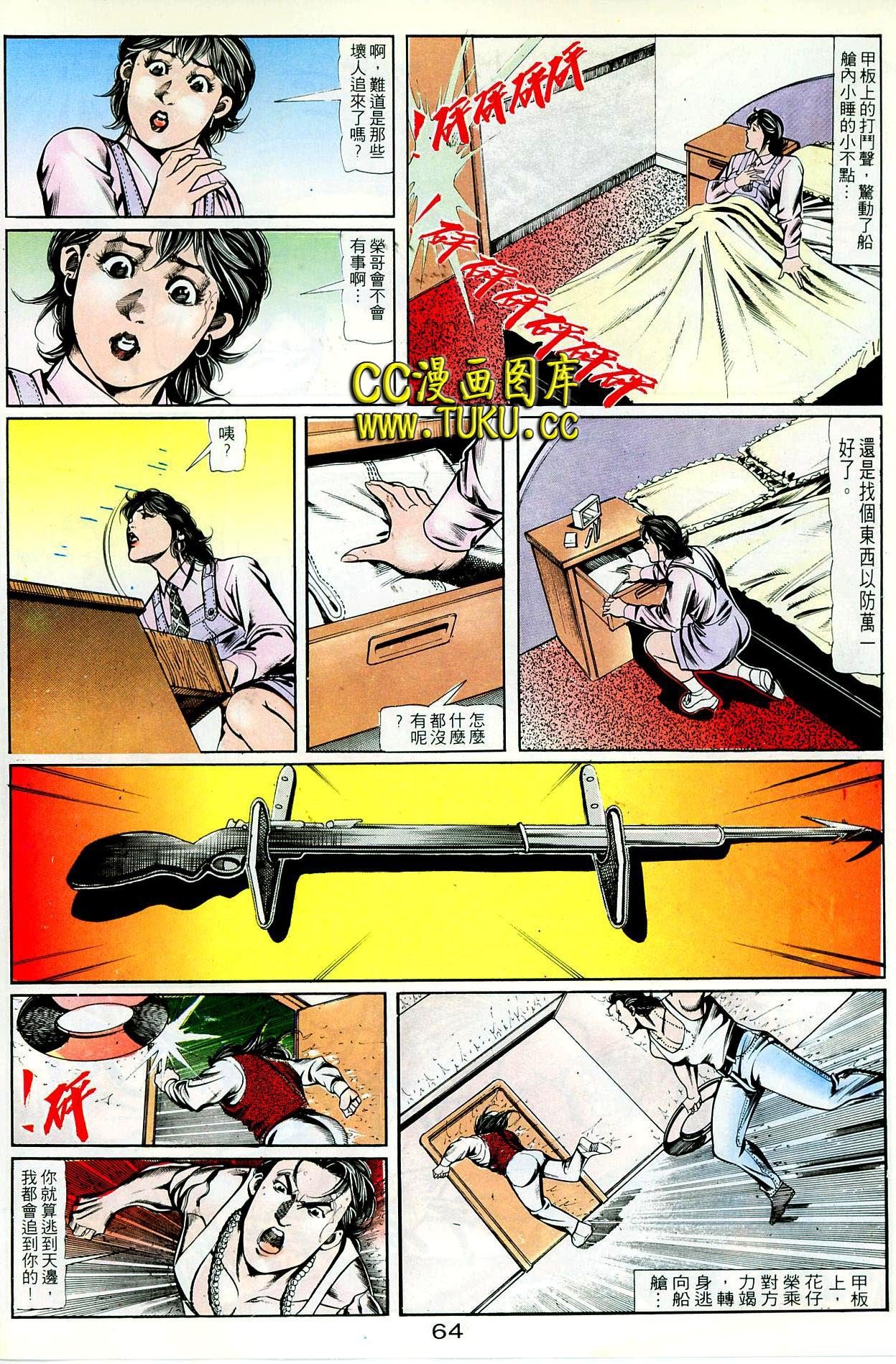 第78话