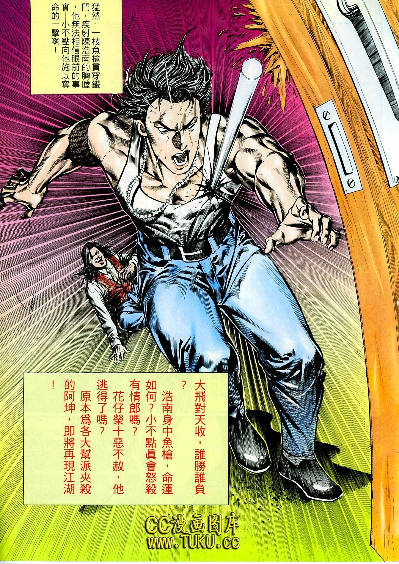 第78话