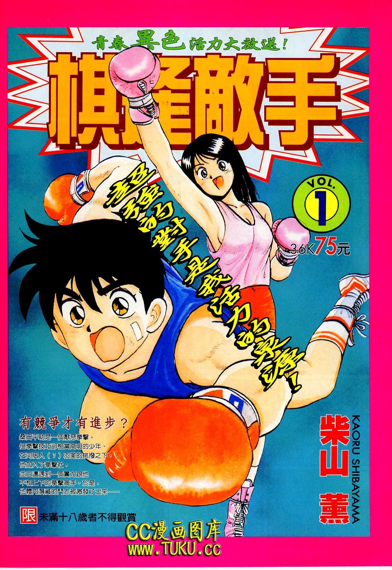第78话