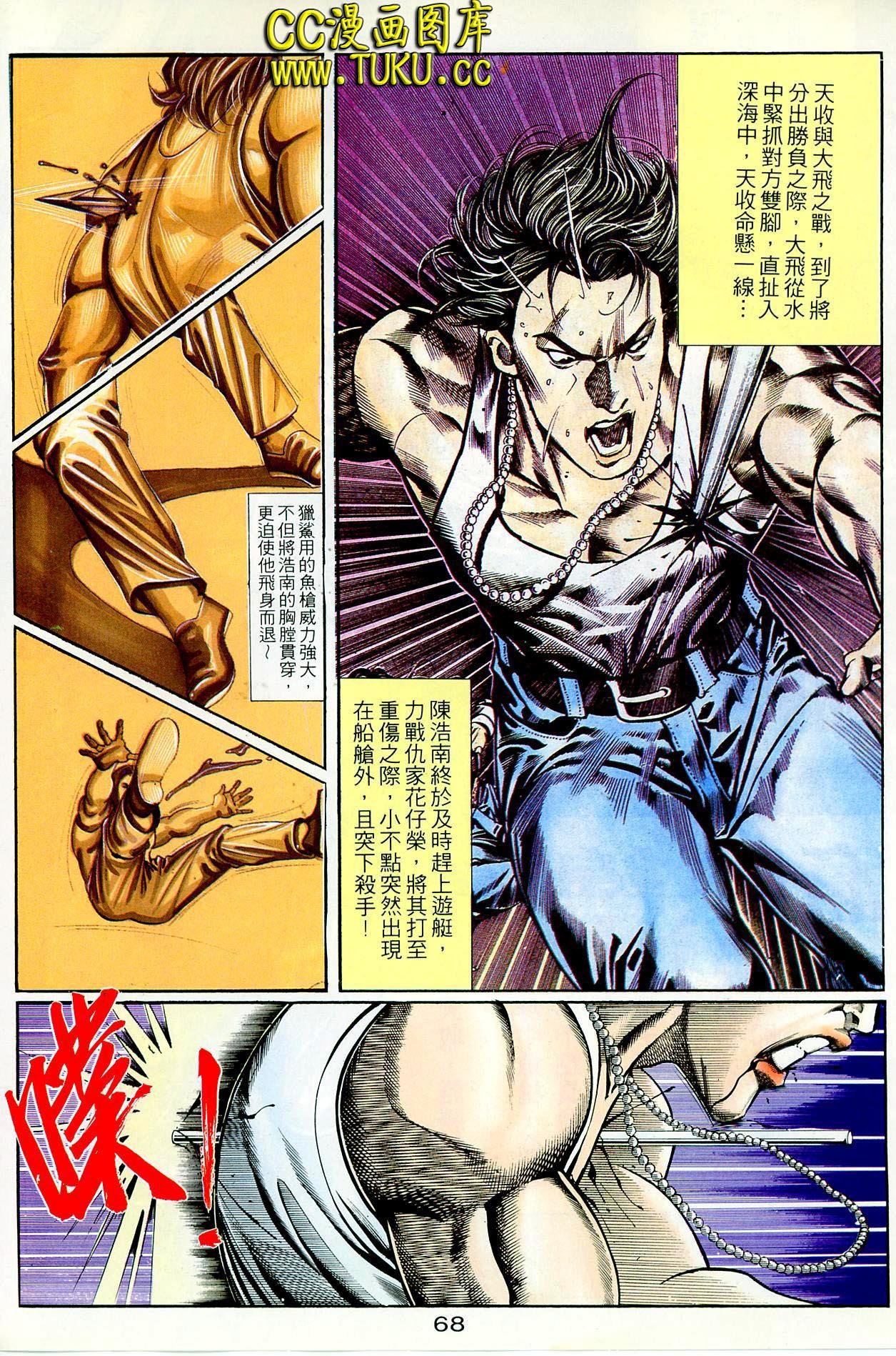 第79话