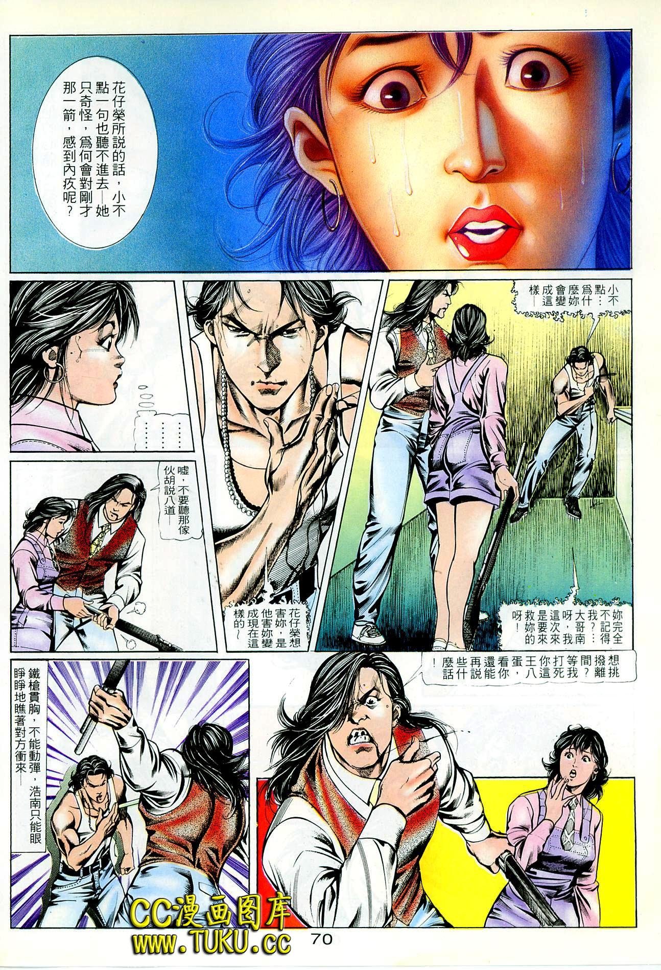 第79话