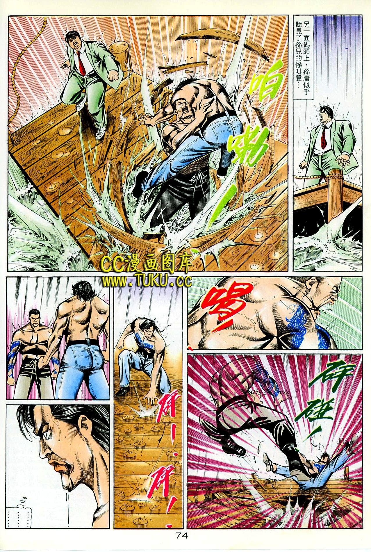 第79话
