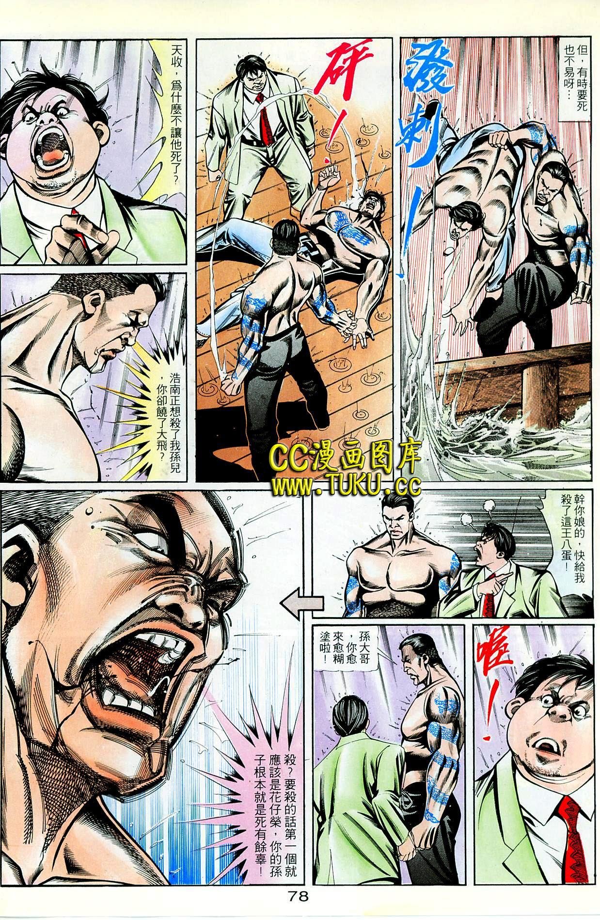 第79话