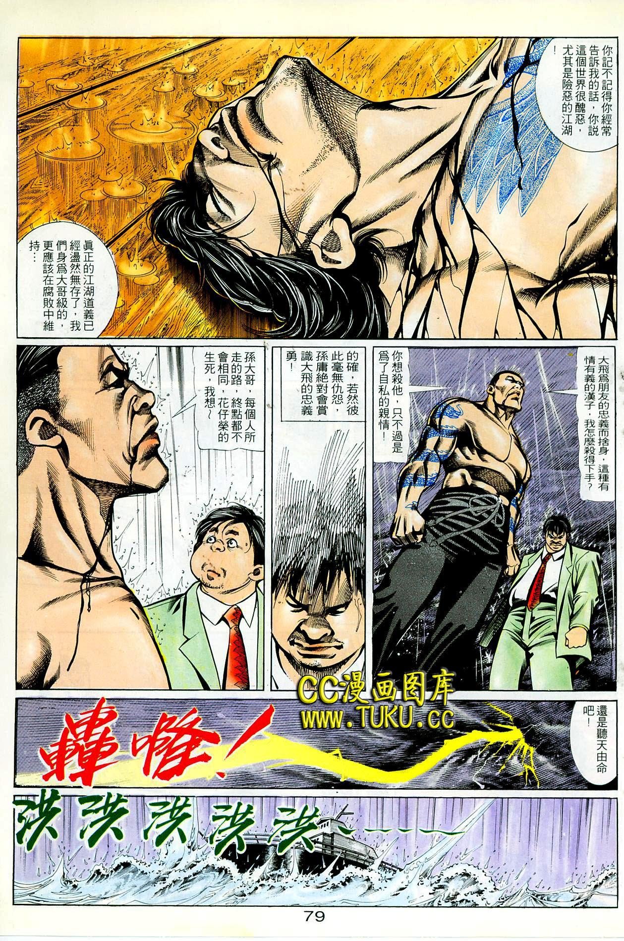 第79话