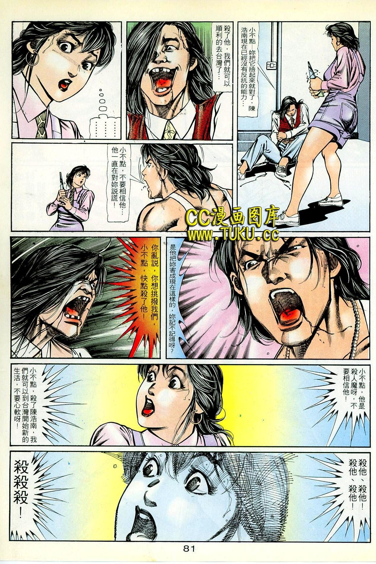 第79话