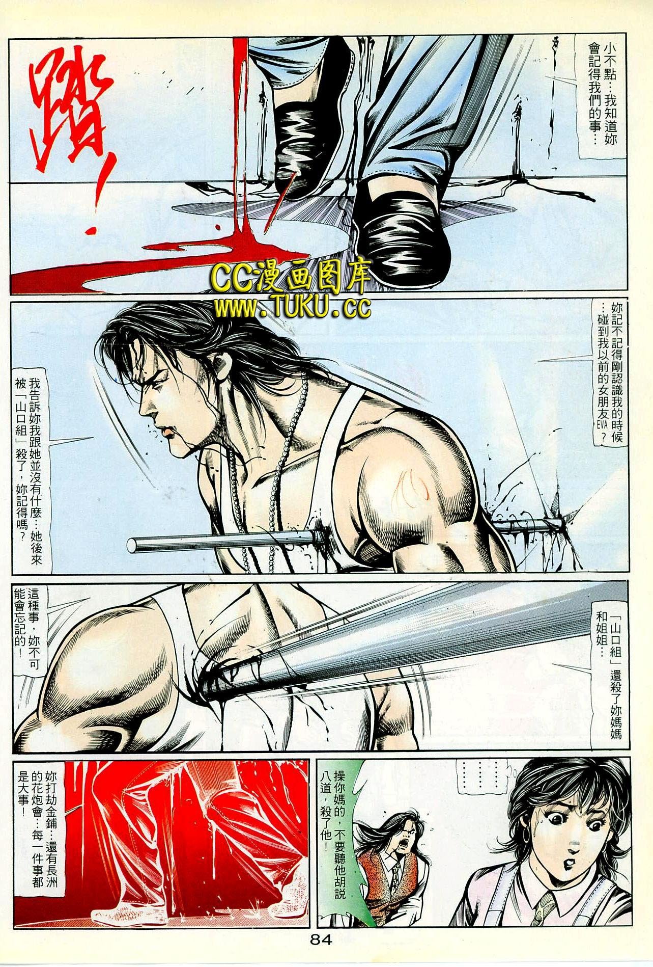 第79话