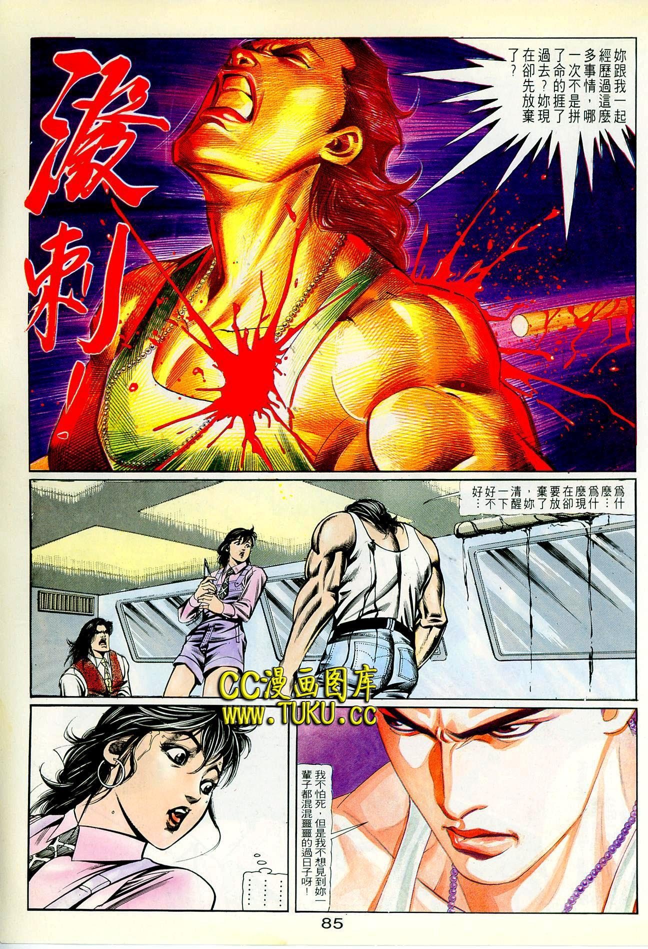 第79话