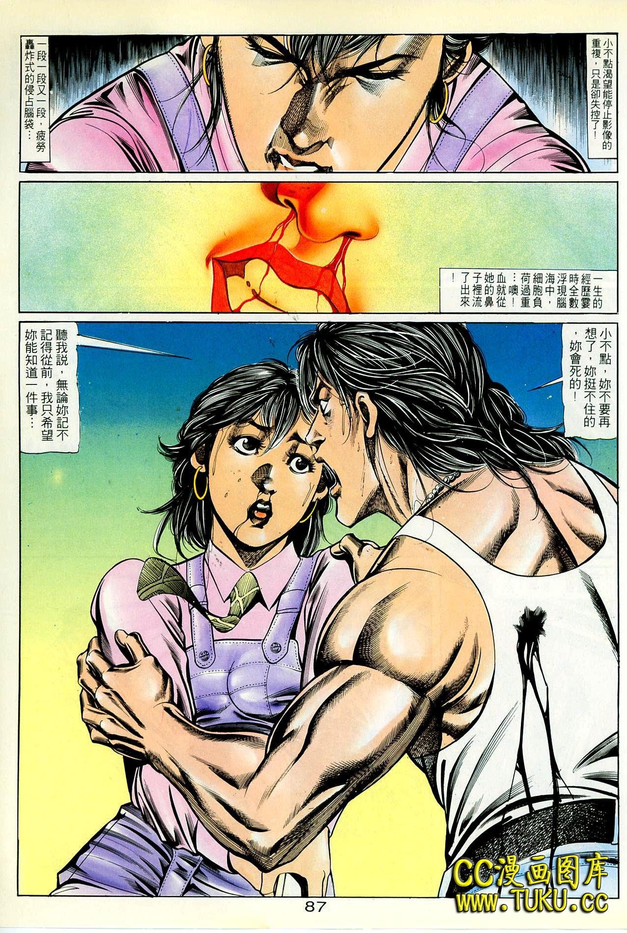 第79话