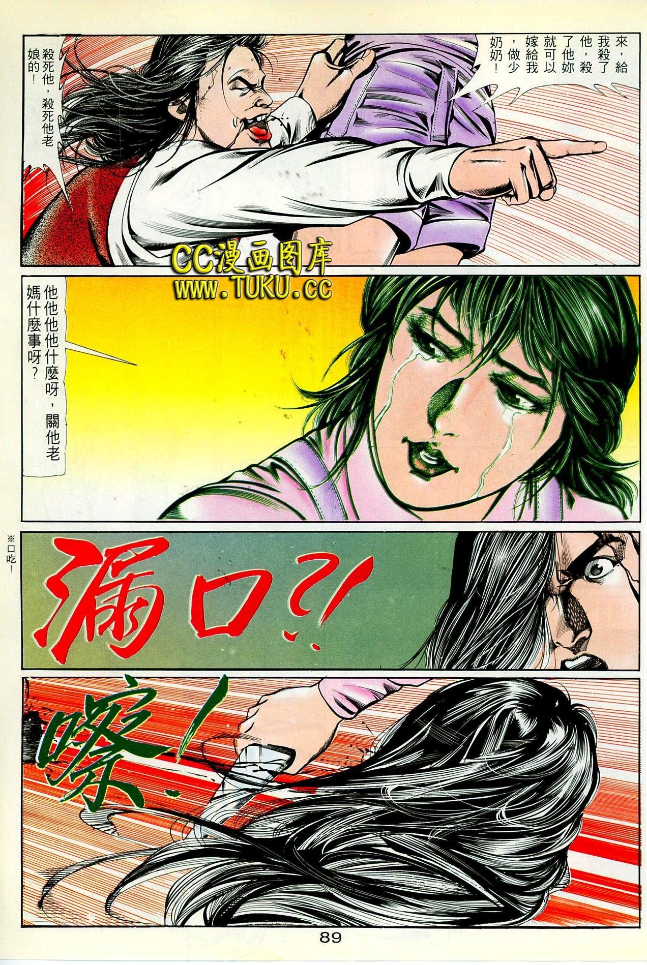 第79话