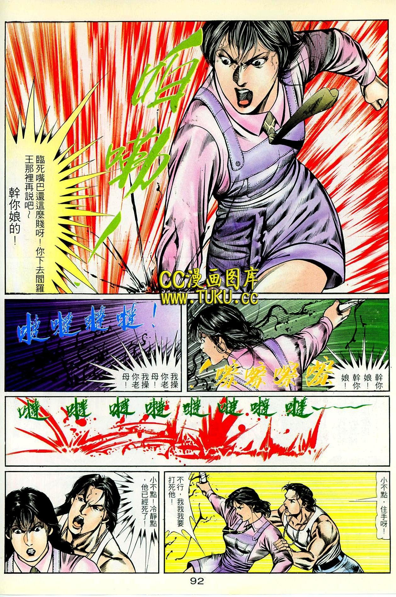 第79话