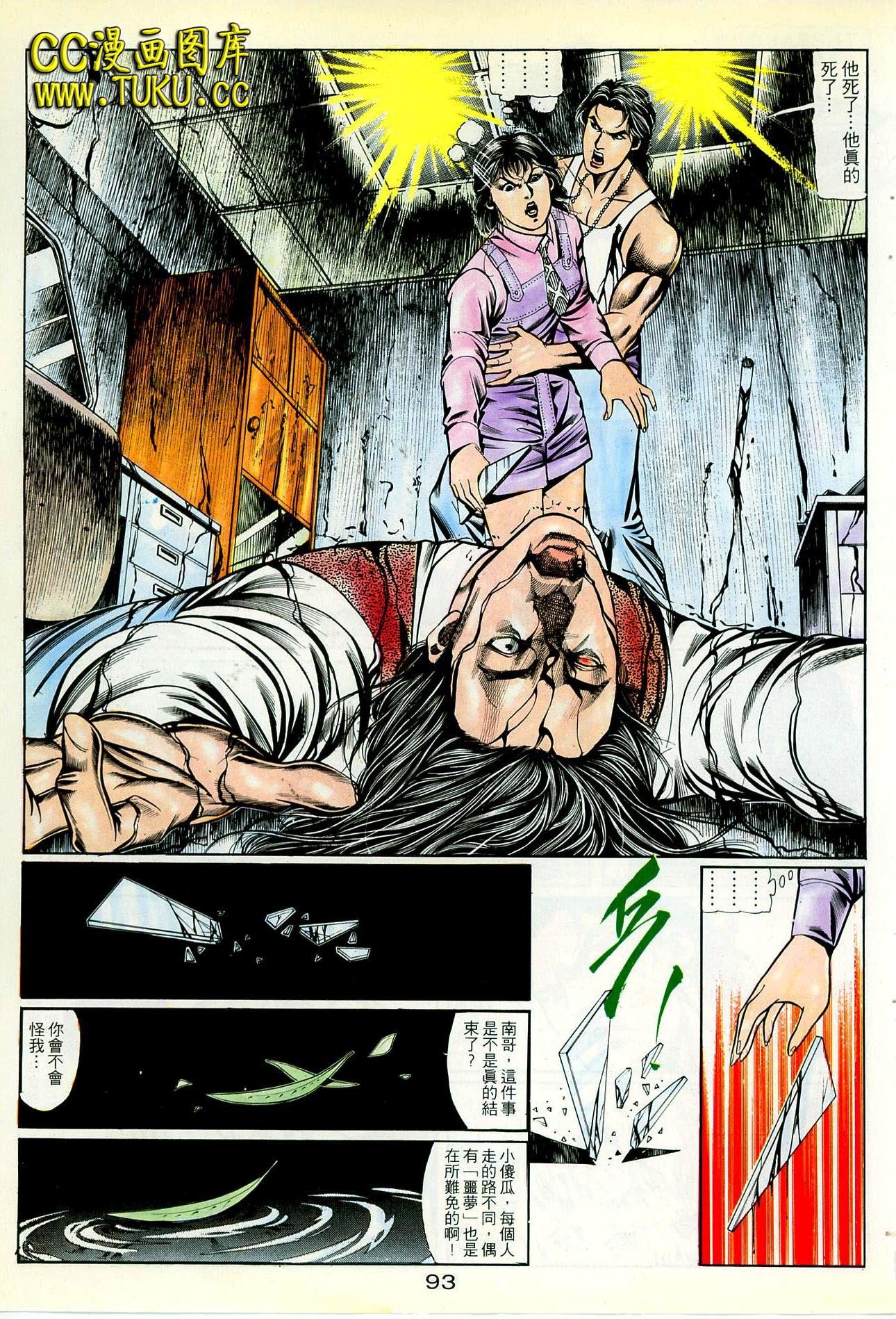 第79话