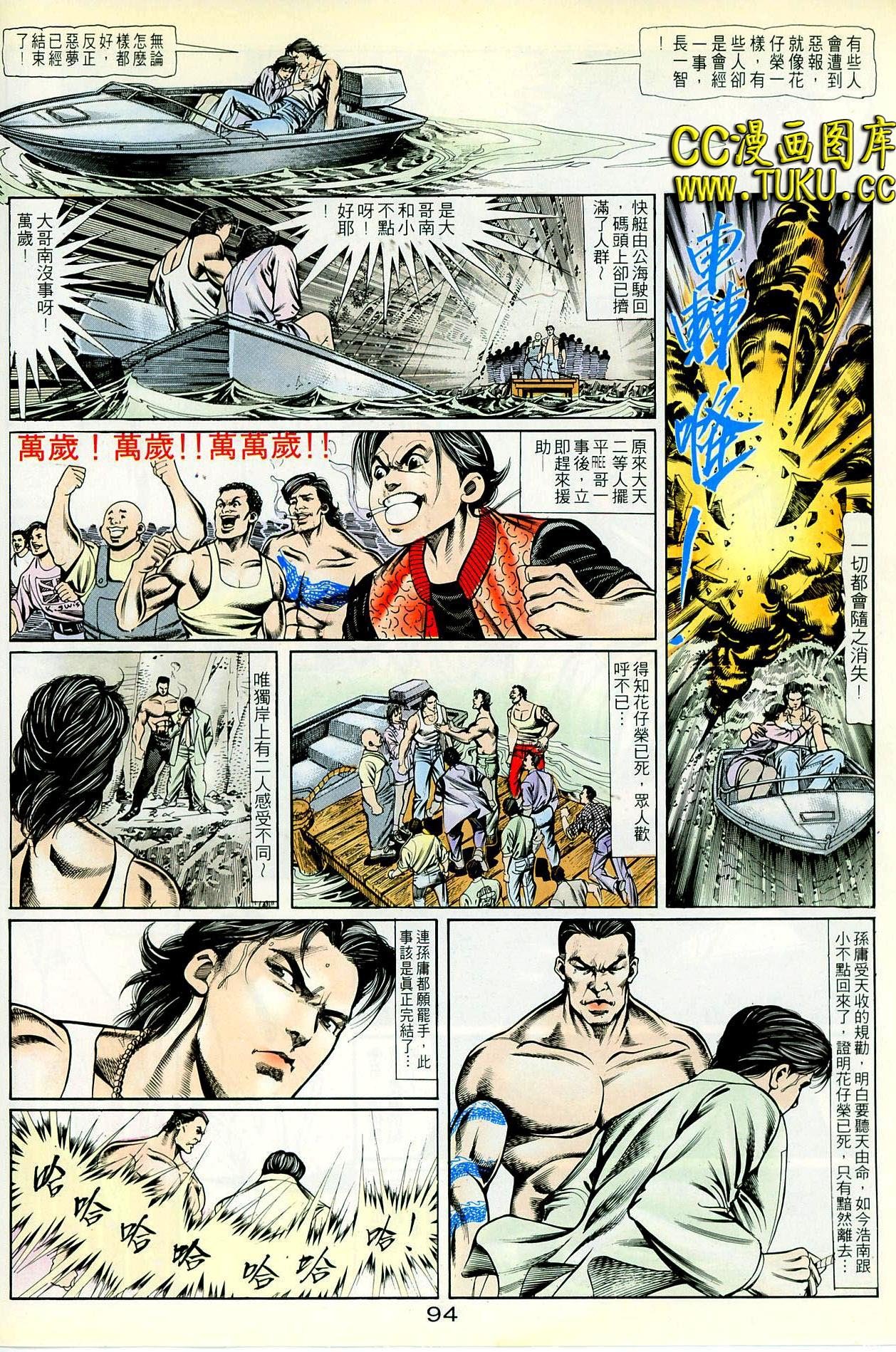 第79话
