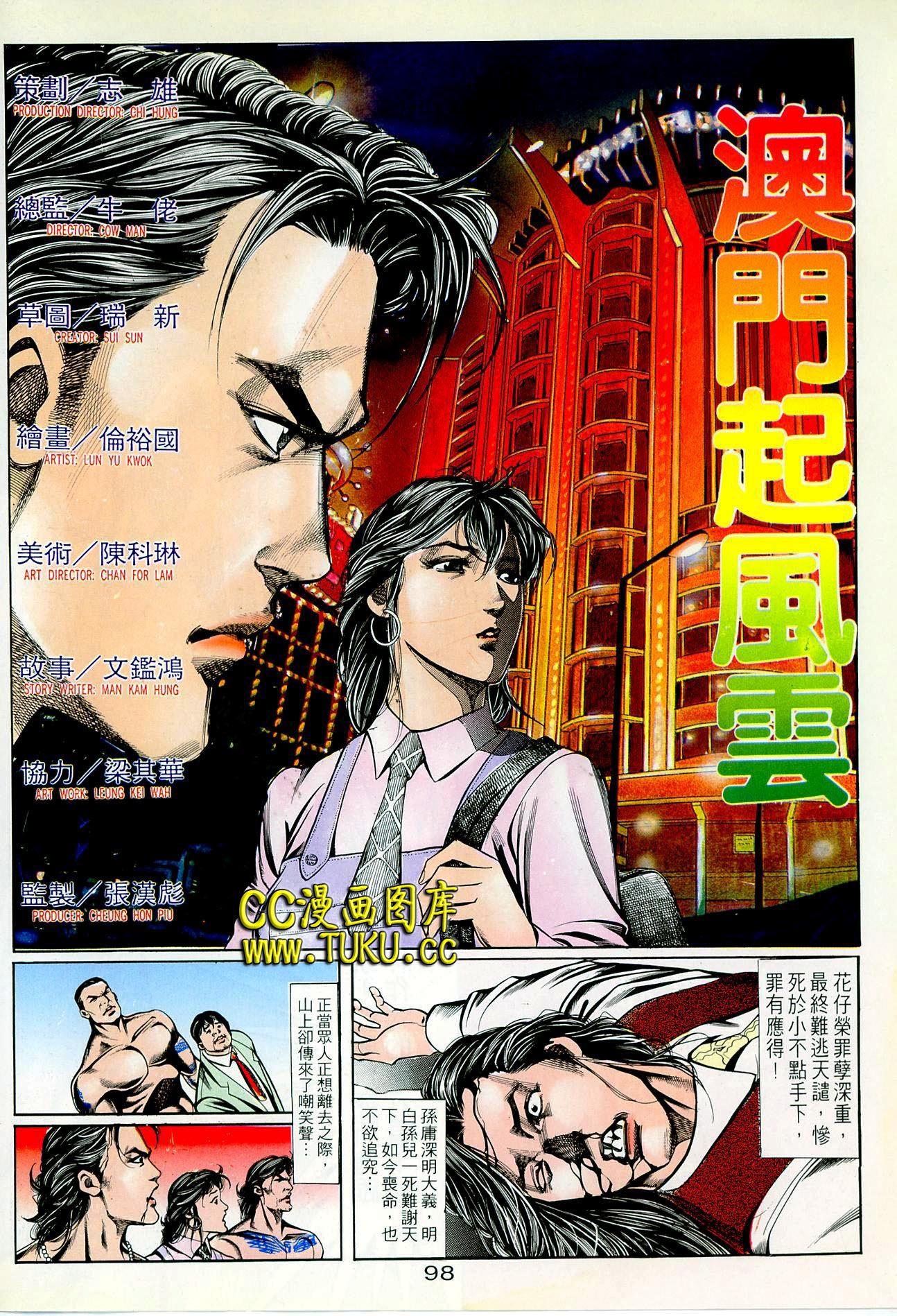 第80话