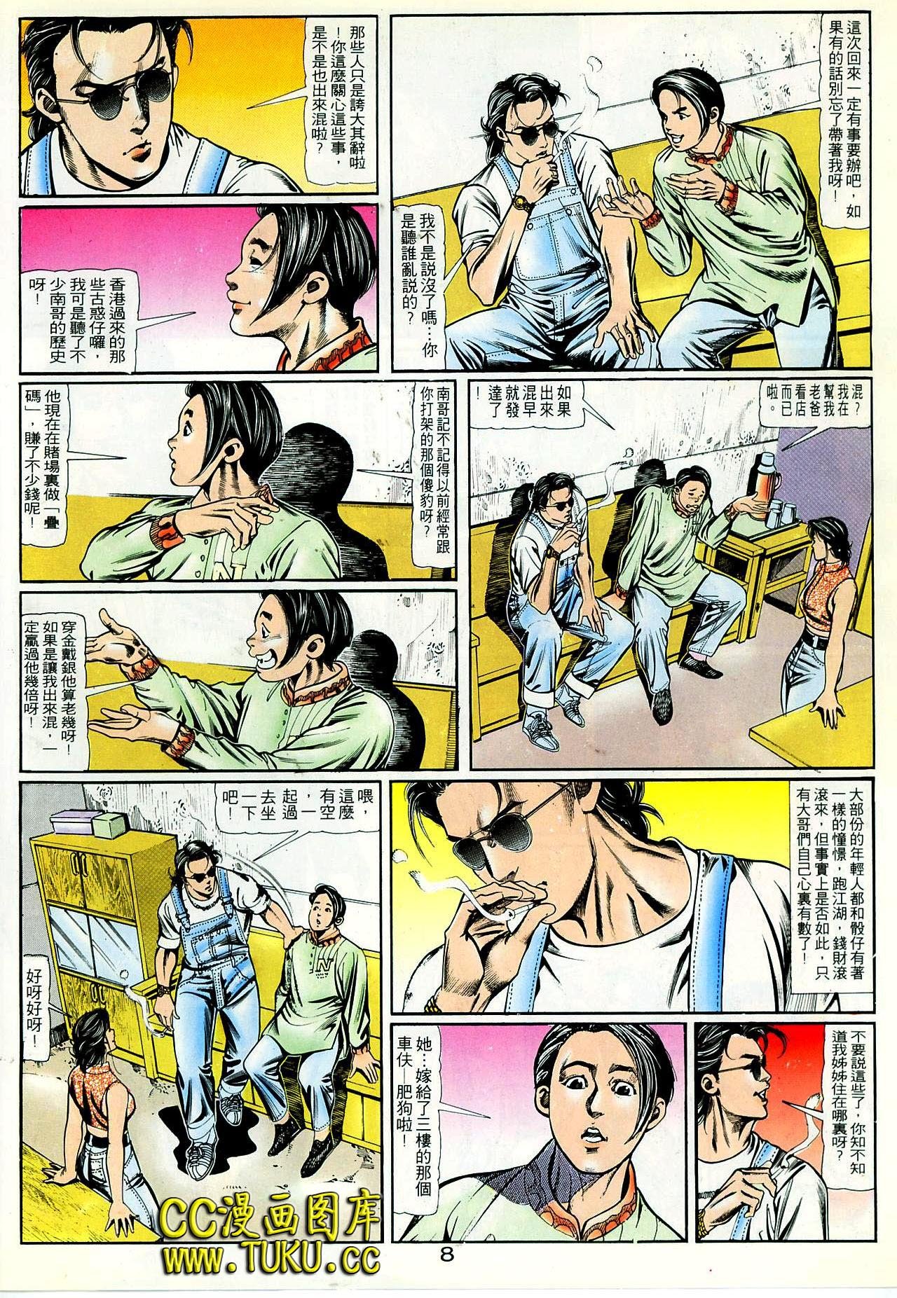 第80话