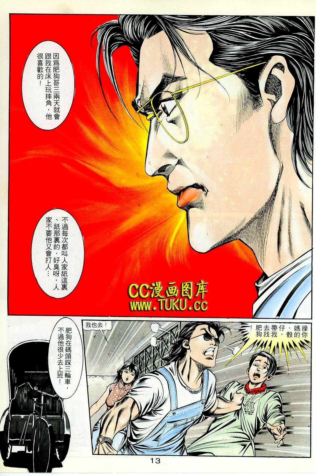 第80话