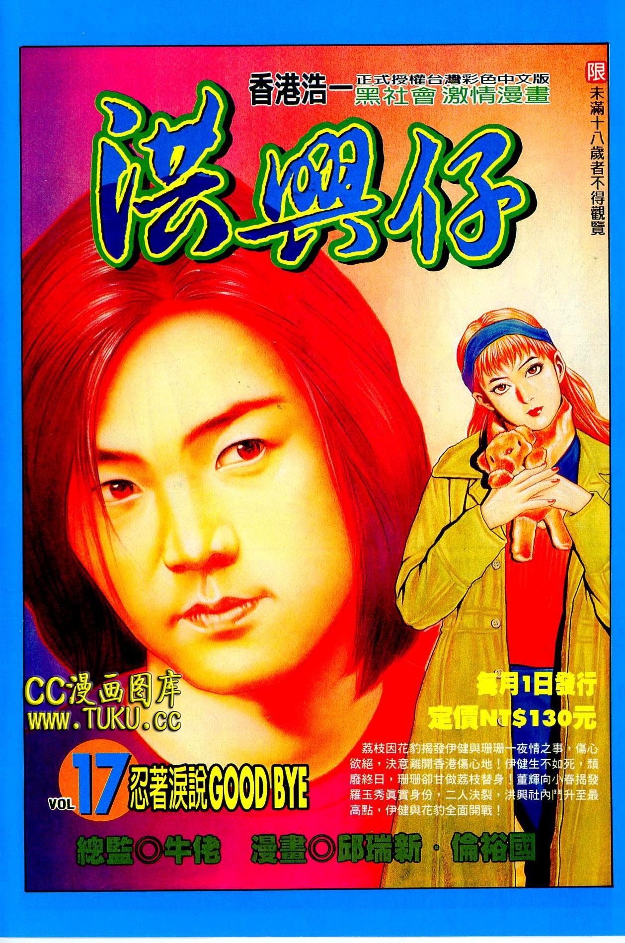 第80话