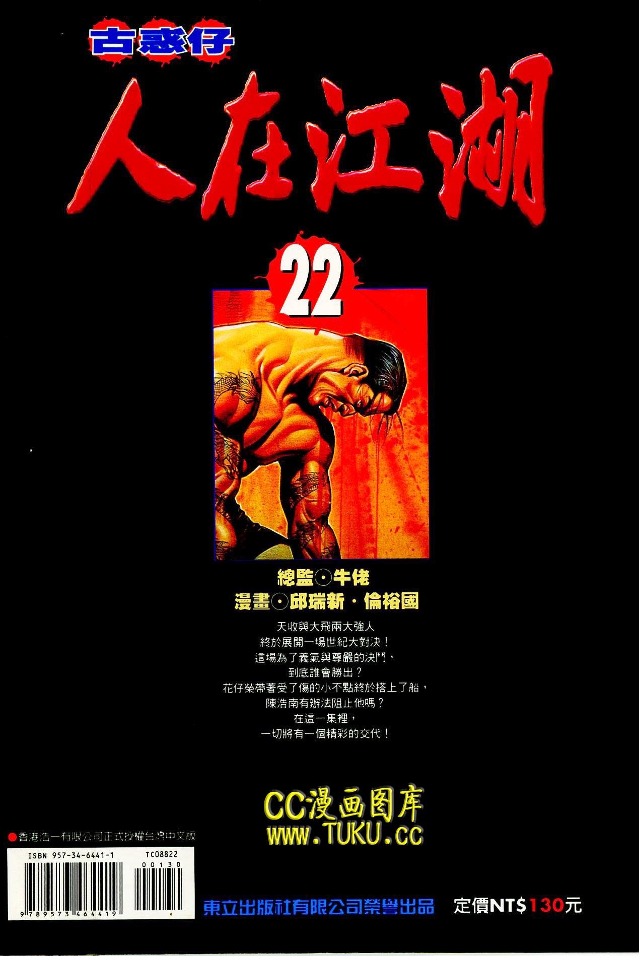 第80话