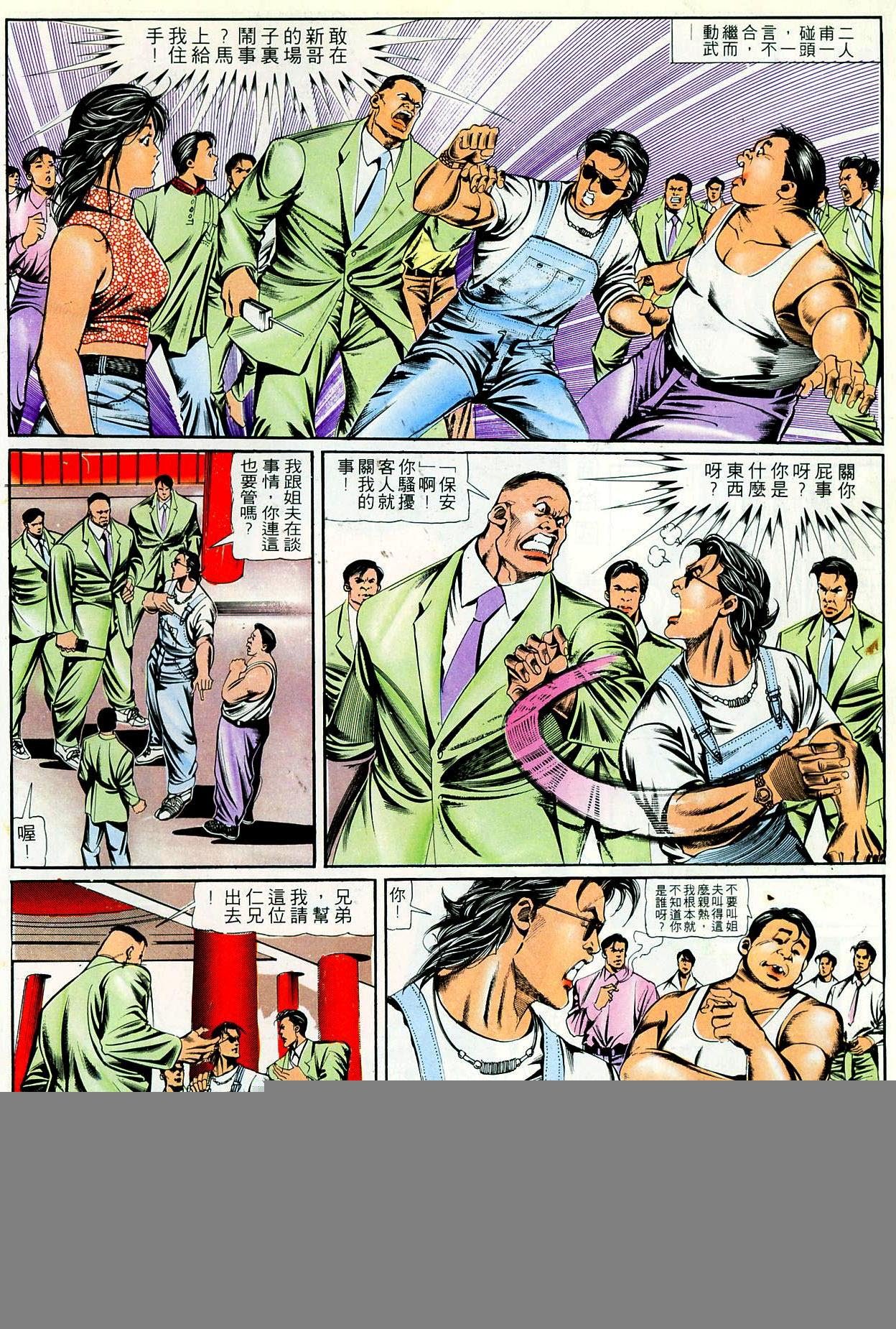 第81话