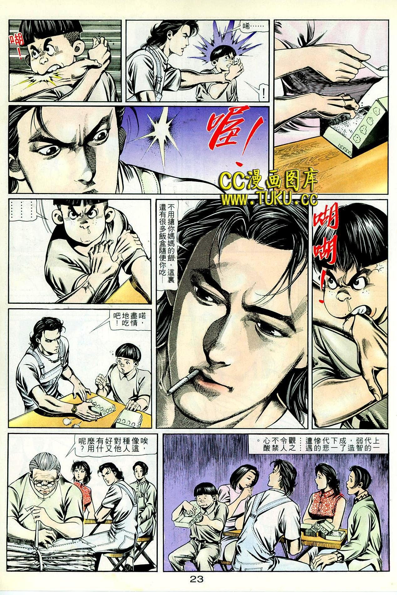 第81话