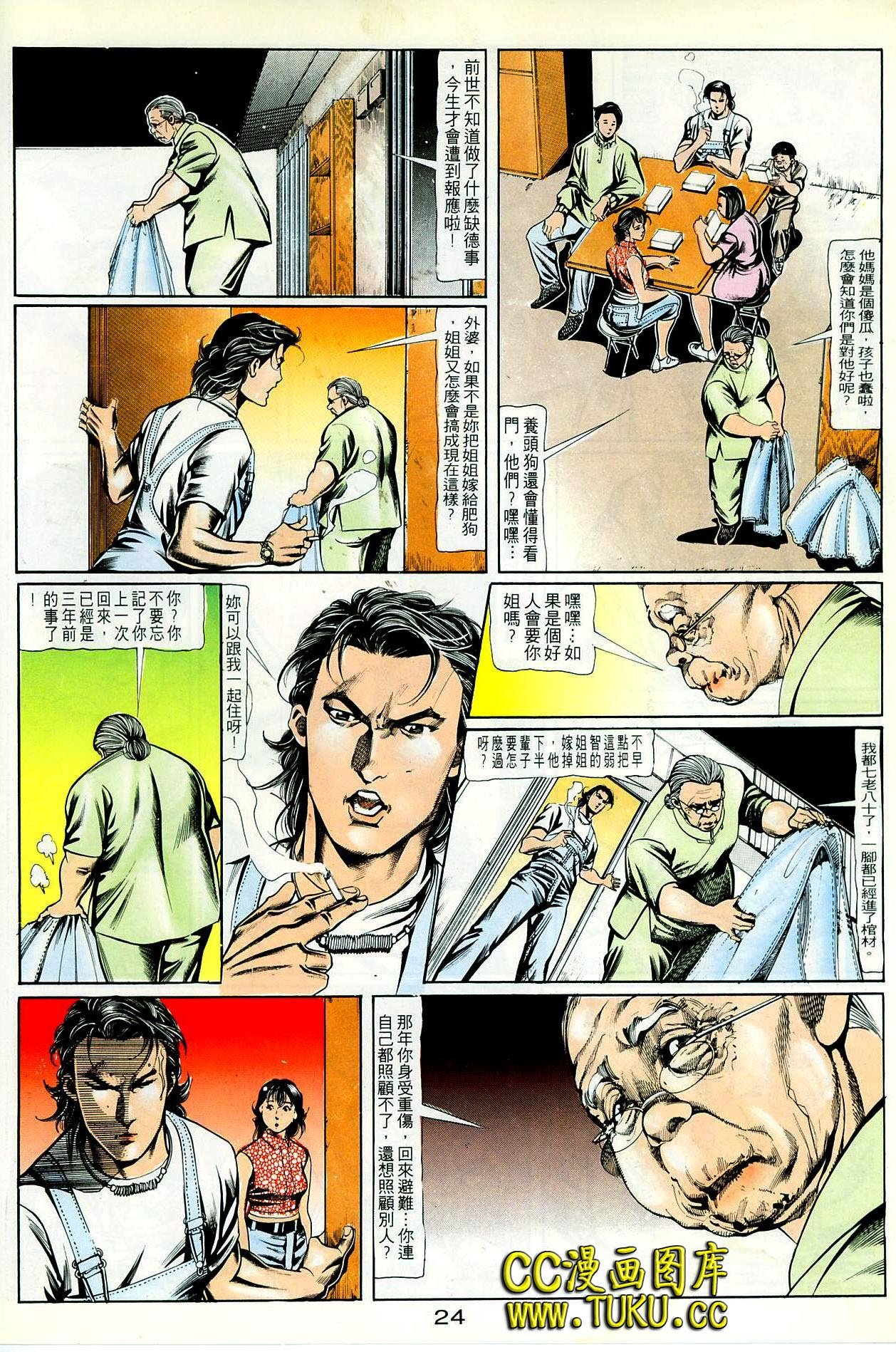 第81话