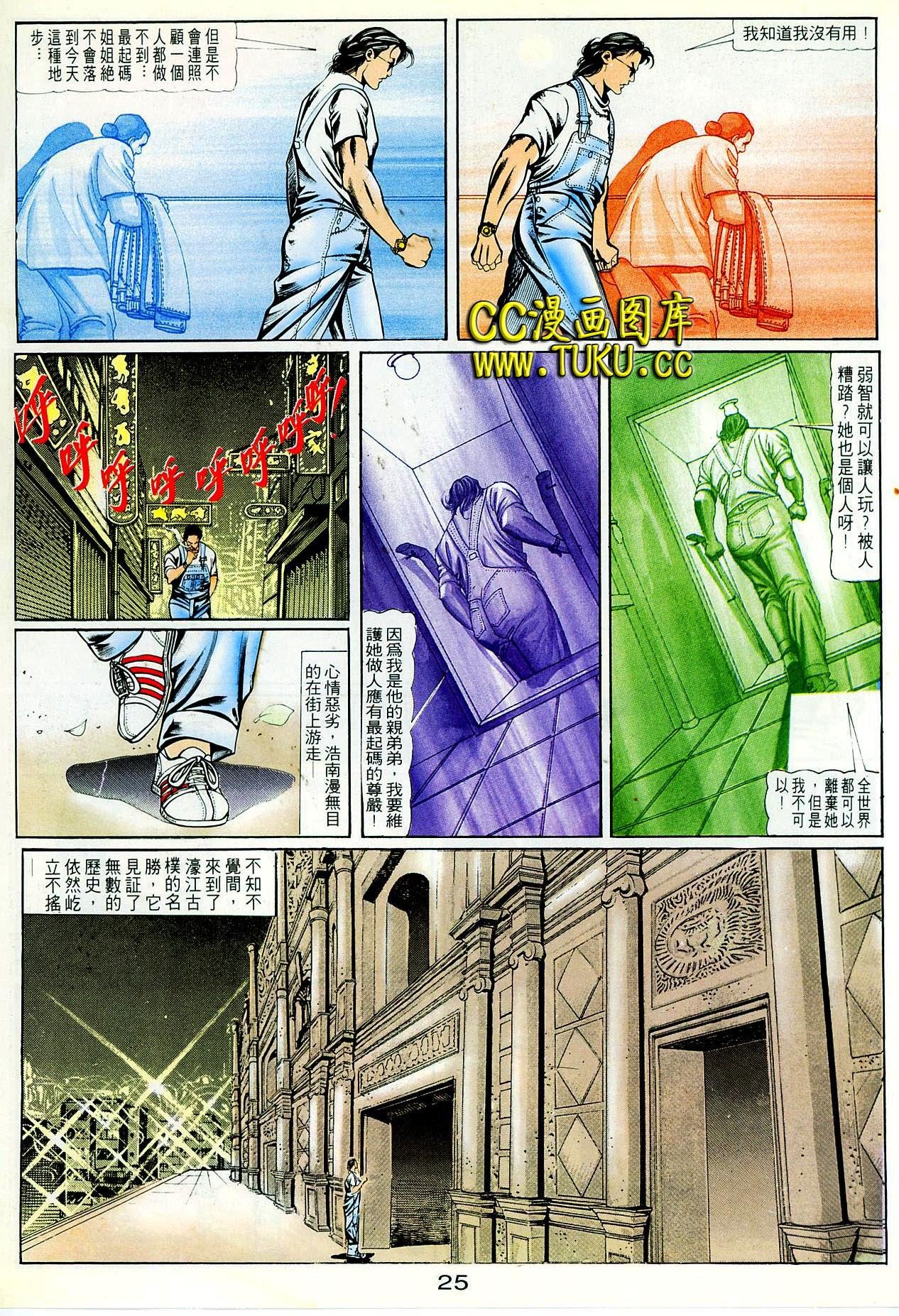 第81话