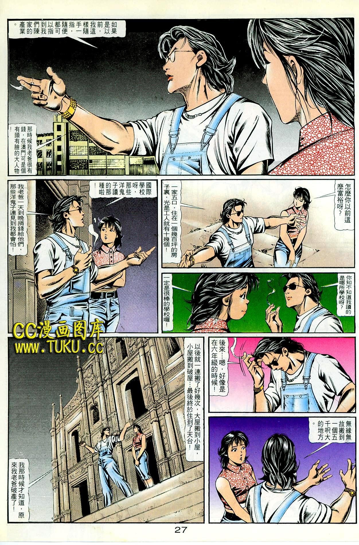 第81话