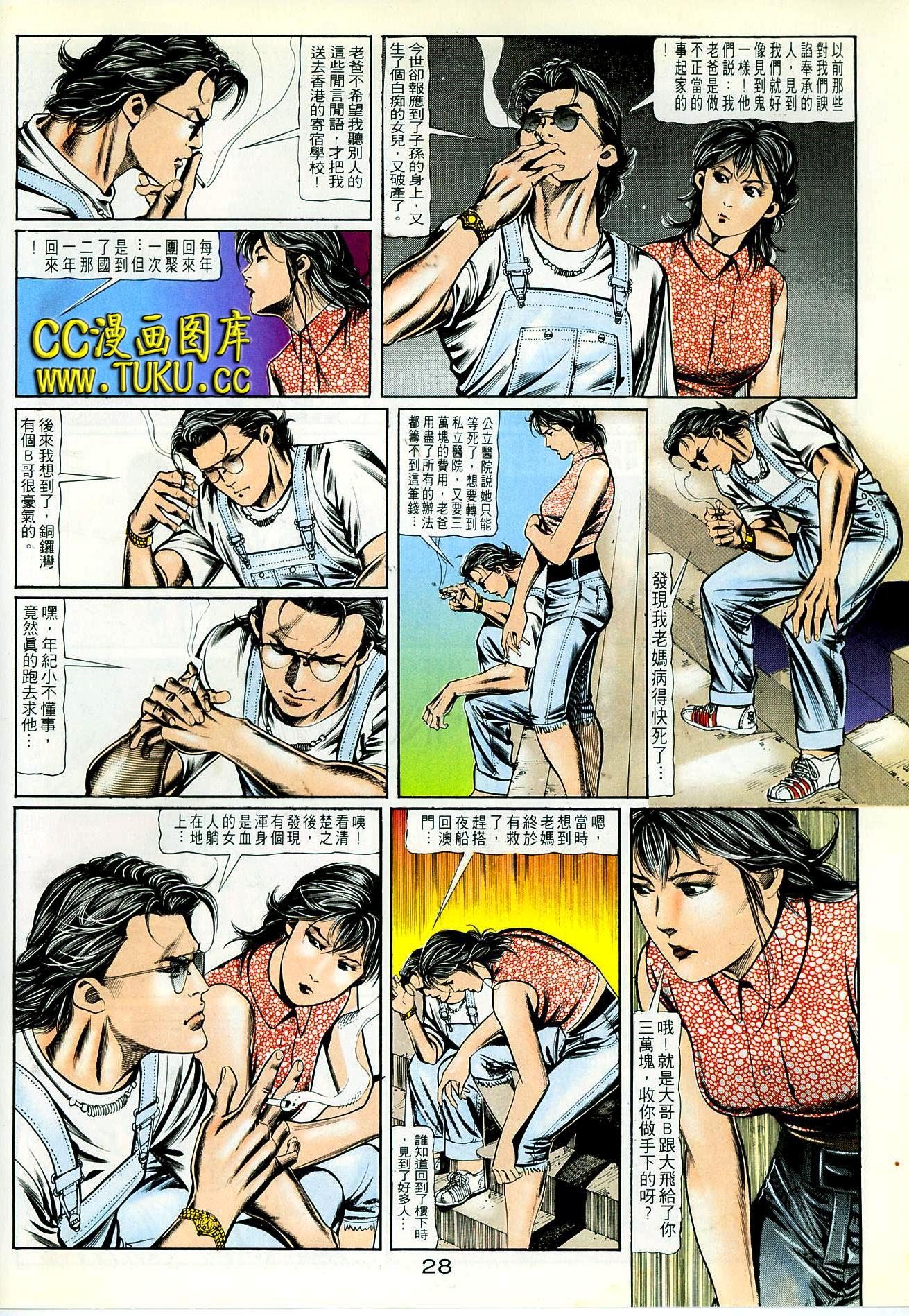 第81话
