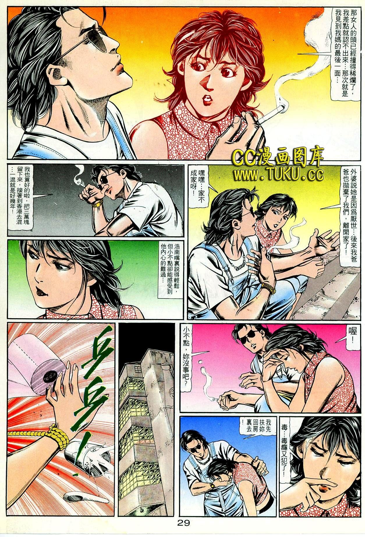 第81话