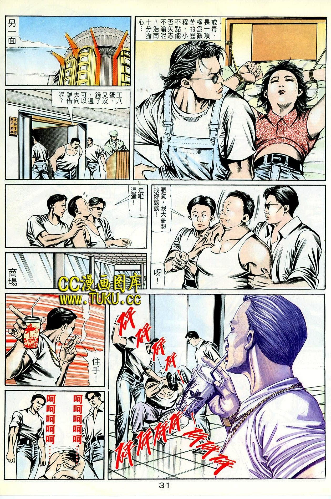 第81话