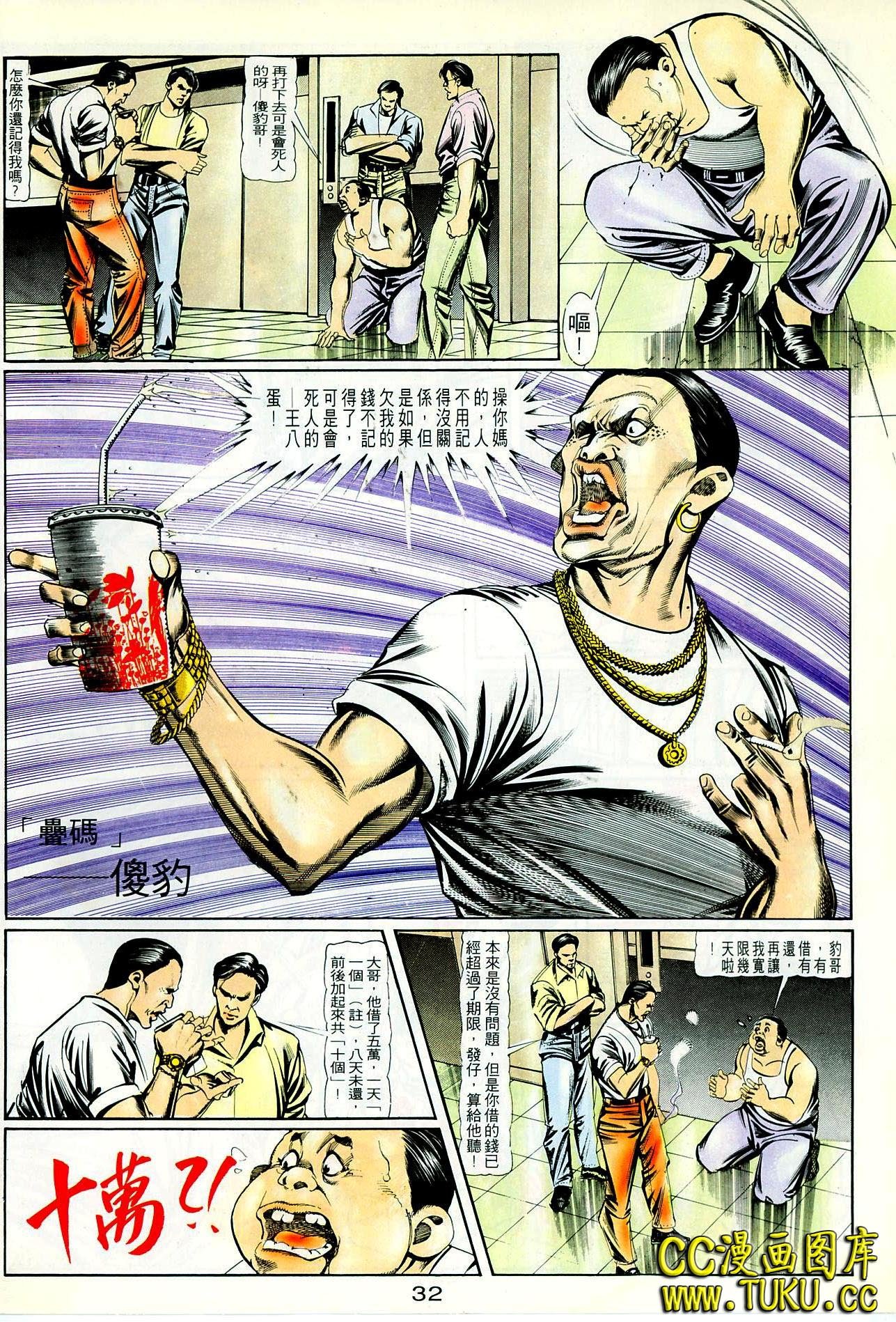 第81话