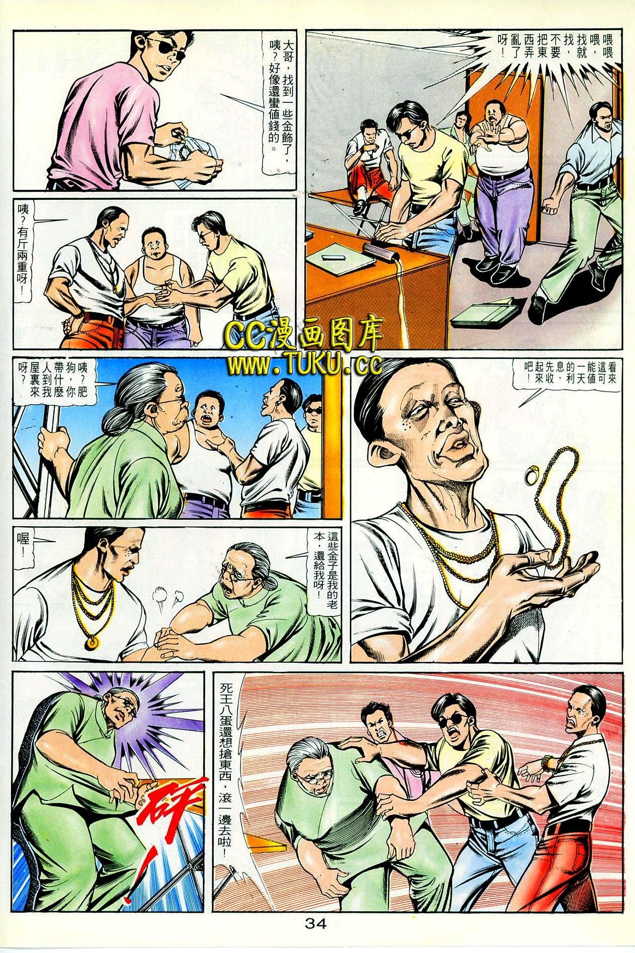 第81话