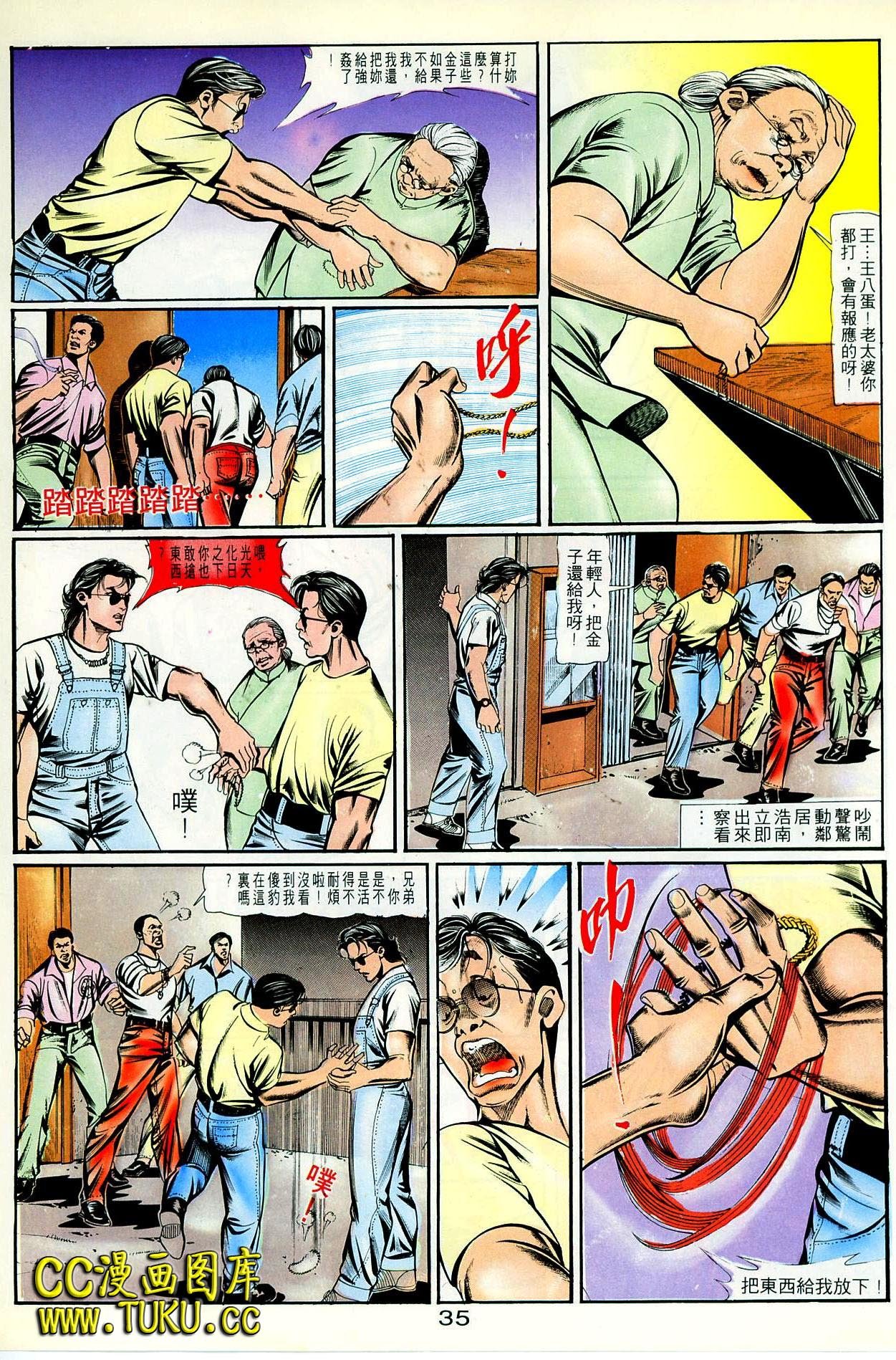 第81话