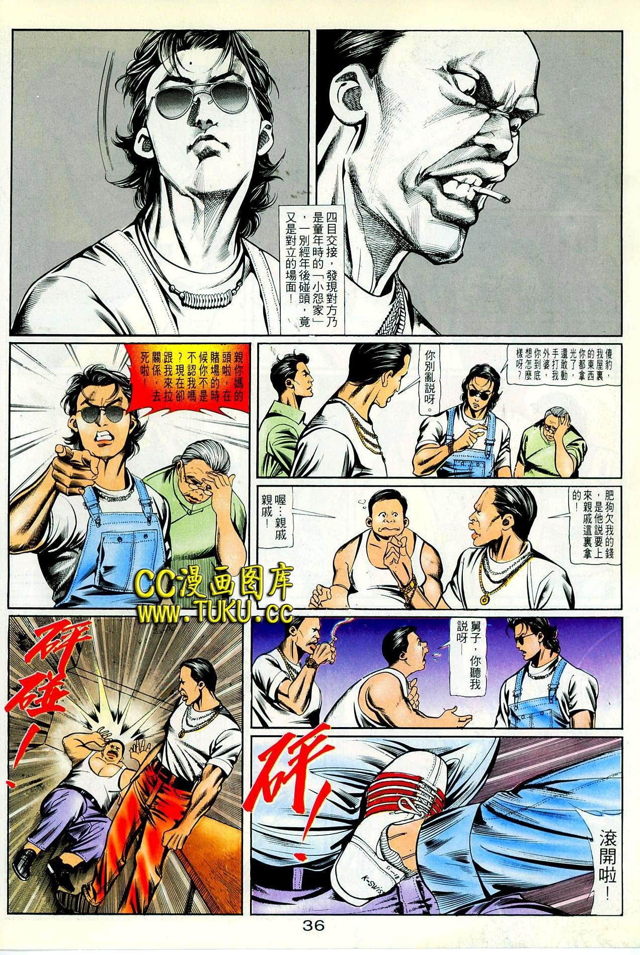 第81话