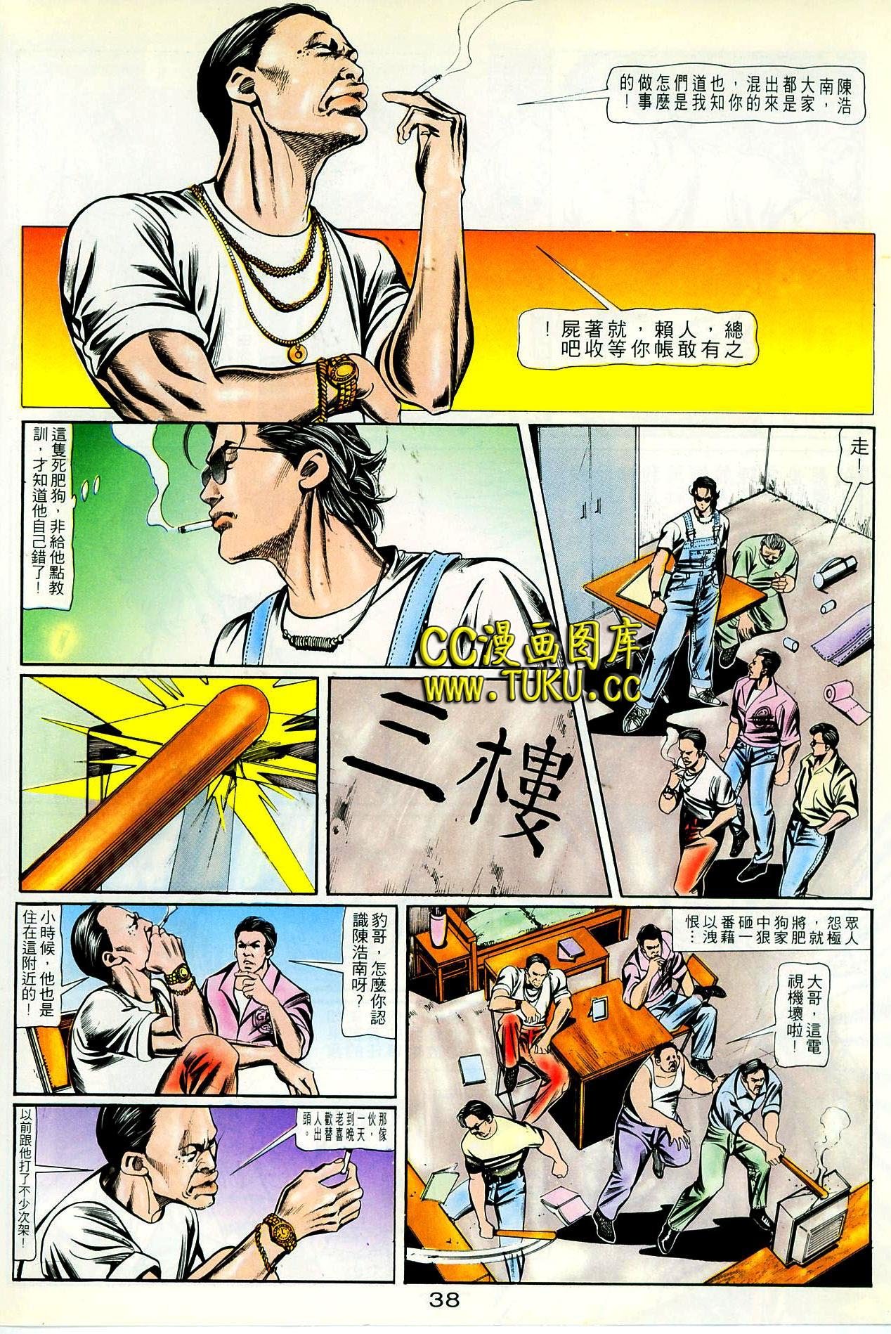 第81话